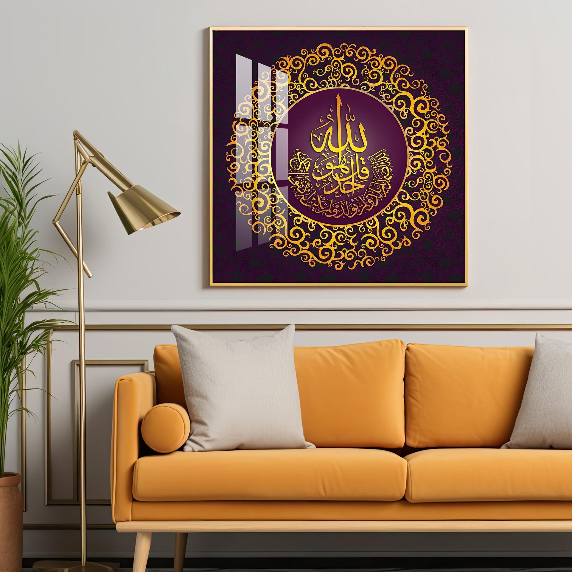 Surah Al Ikhlas Premium Acrylic Square  Wall Art - Image 9