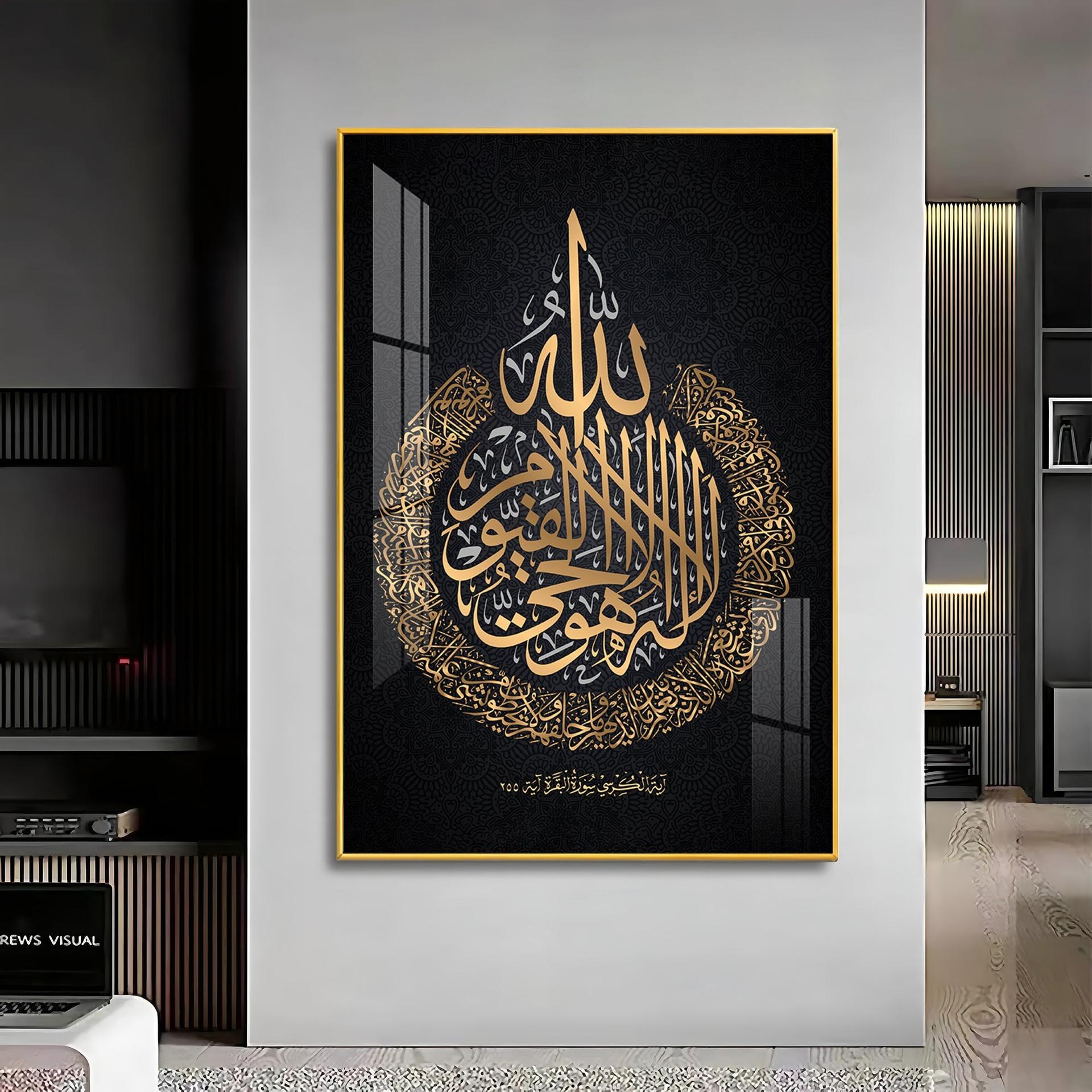 Quran Ayat Ul Kursi Premium Acrylic Vertical Wall Art - Image 12