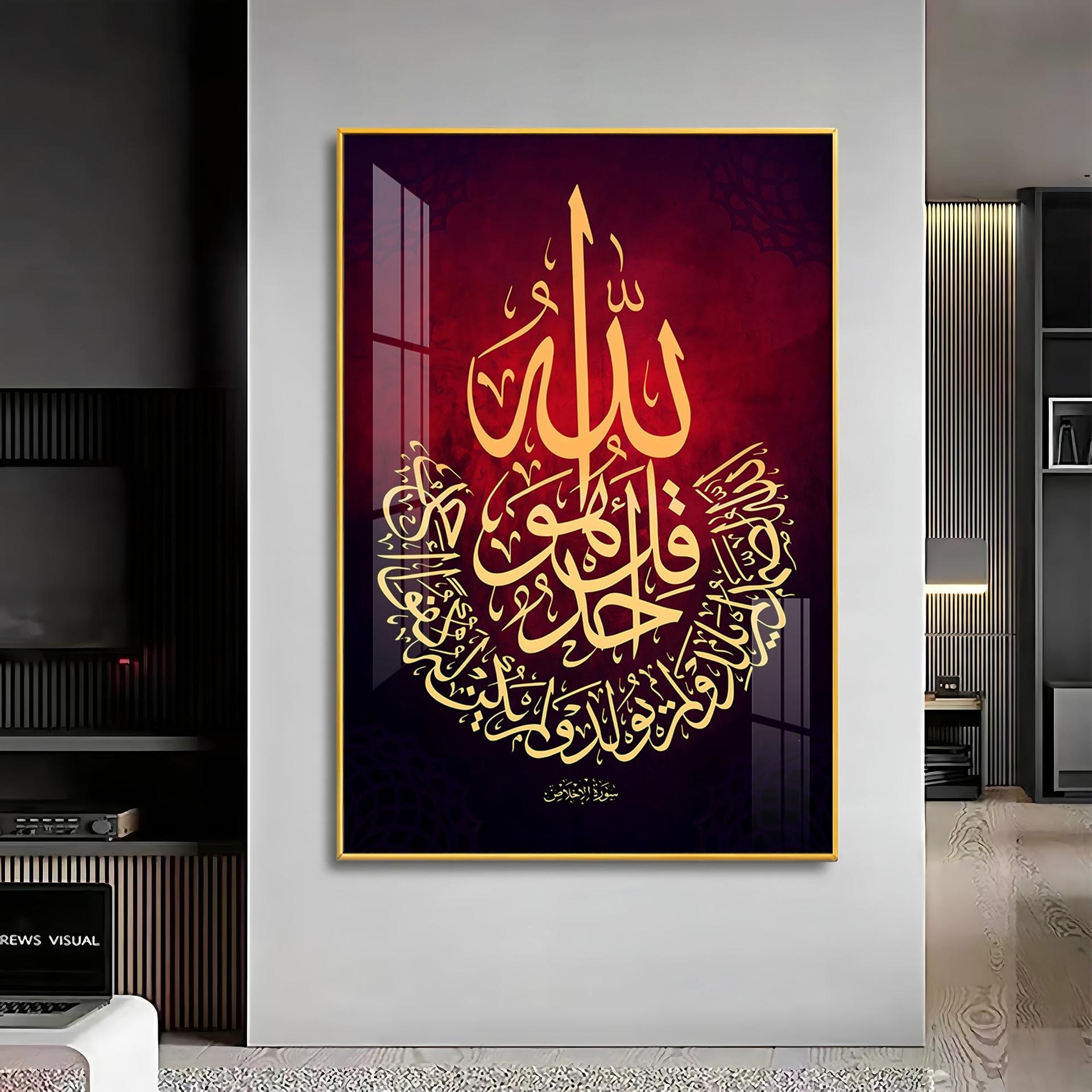 Al Baqarah Premium Acrylic Vertical Wall Art - Image 2