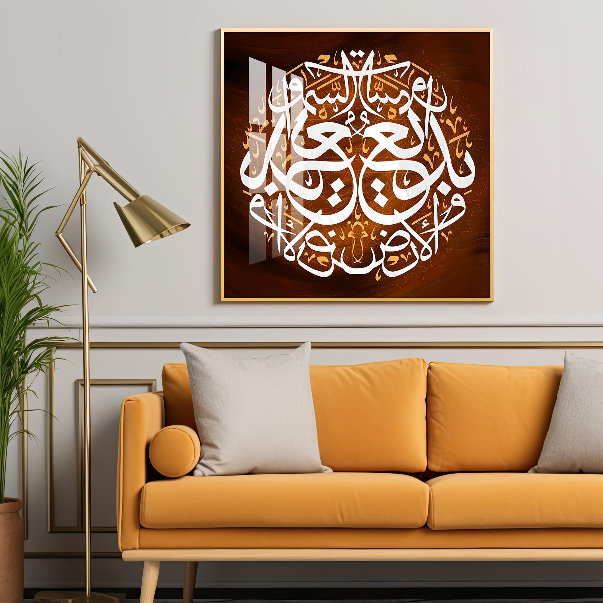 Islamic Verses Premium Acrylic Square Wall Art - Image 8