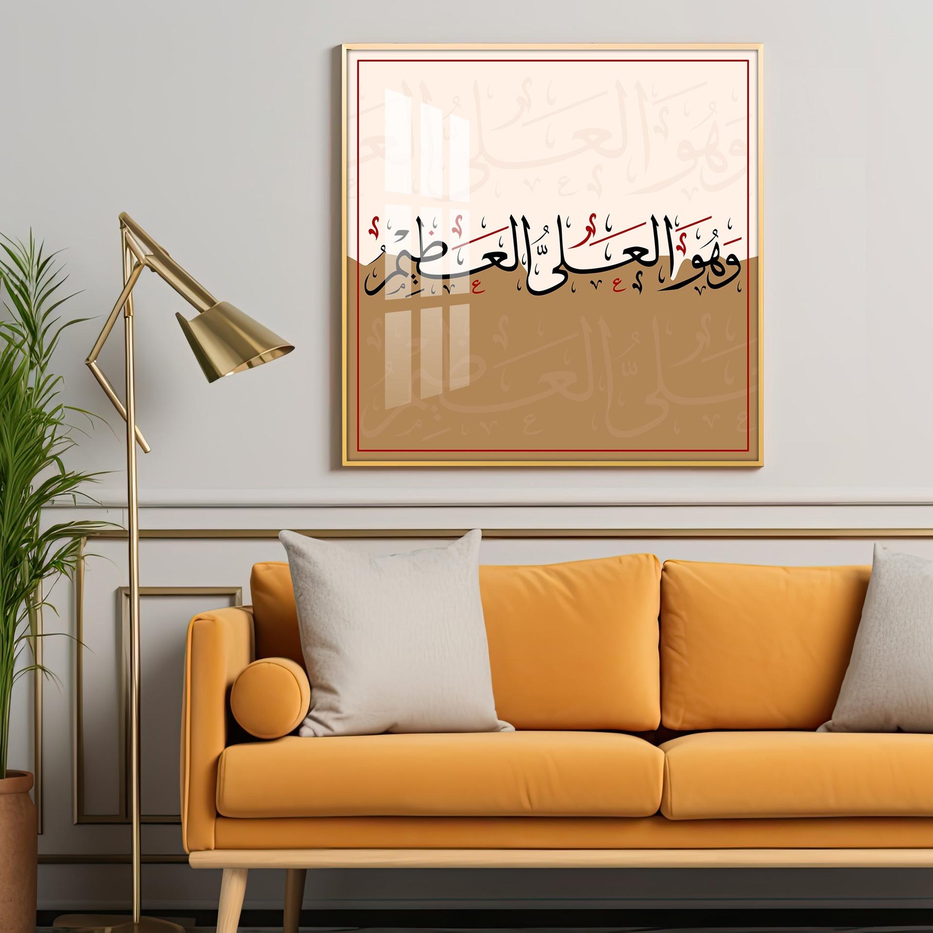 Allah Is Great Premium Acrylic Square Wall Art - Image 8