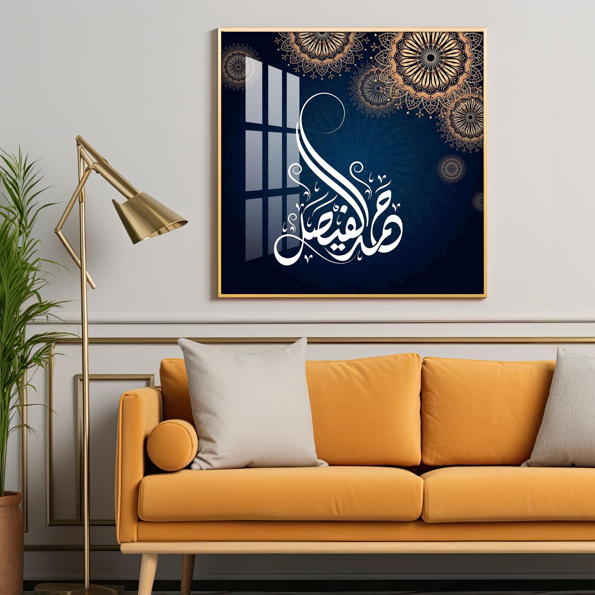Islamic Quotes Premium Acrylic Square Wall Art - Image 2