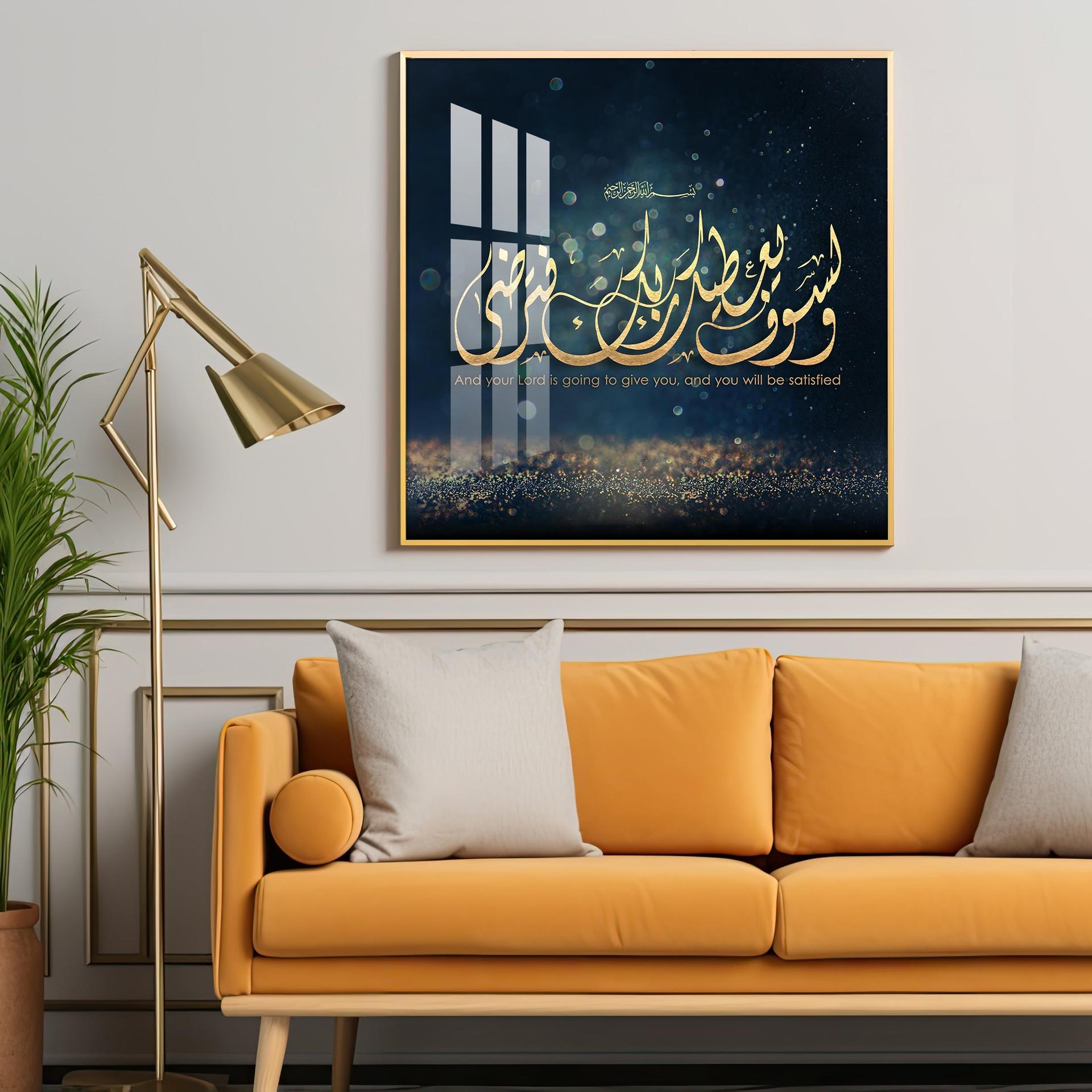 Allah Is A Giver Premium Acrylic Square Wall Art - Image 2