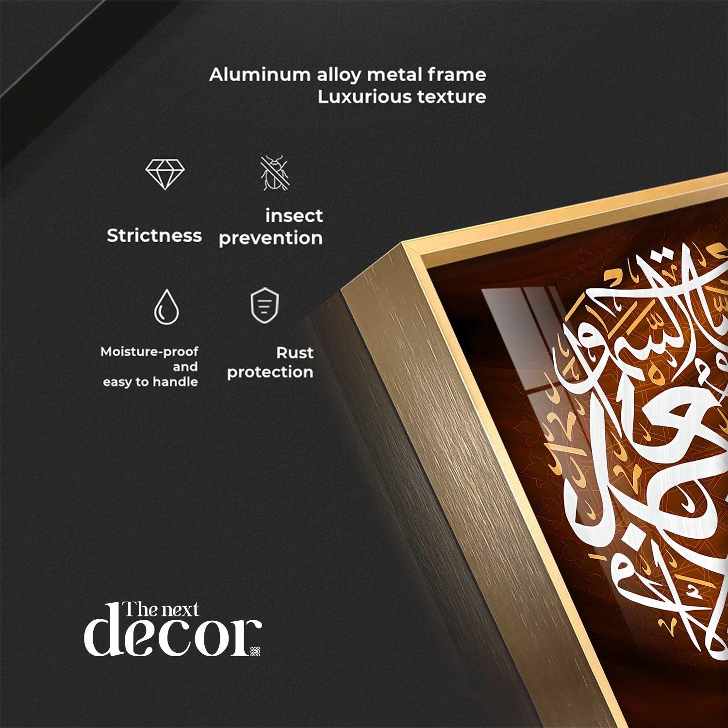 Islamic Verses Premium Acrylic Square Wall Art - Image 7