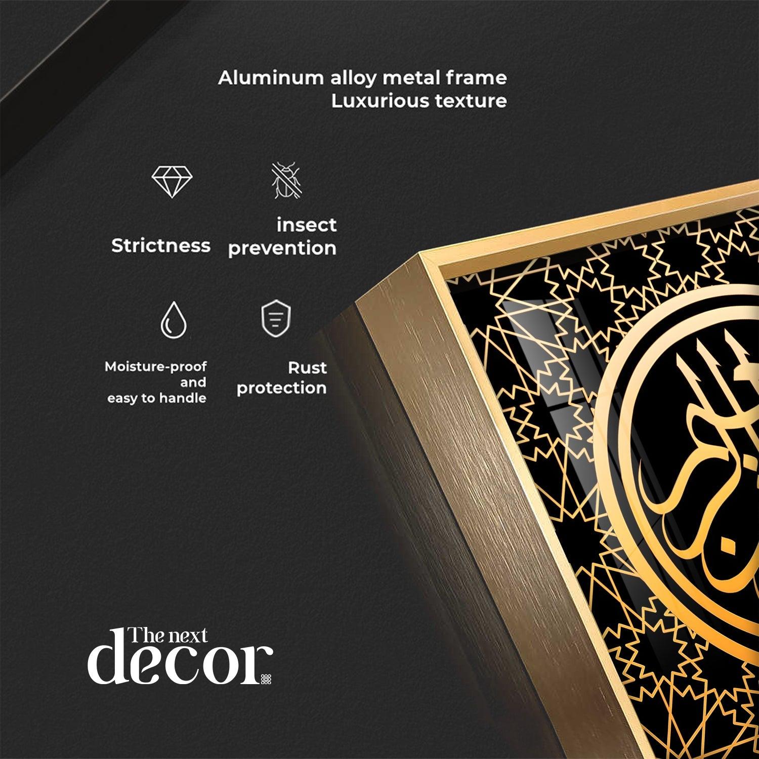 In The Name Of Allah Premium Acrylic Square Wall Art - Image 7
