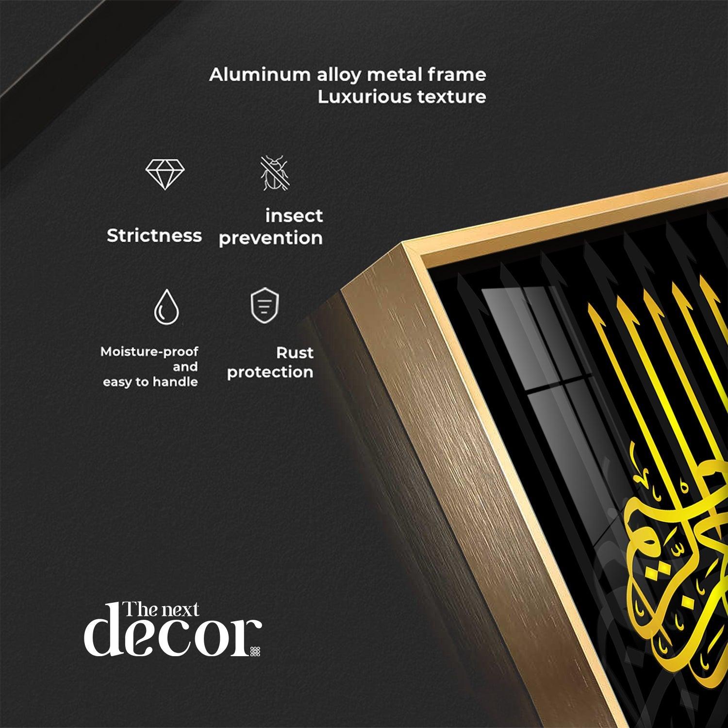 In The Name Of Allah Premium Acrylic Vertical Wall Art - Image 5