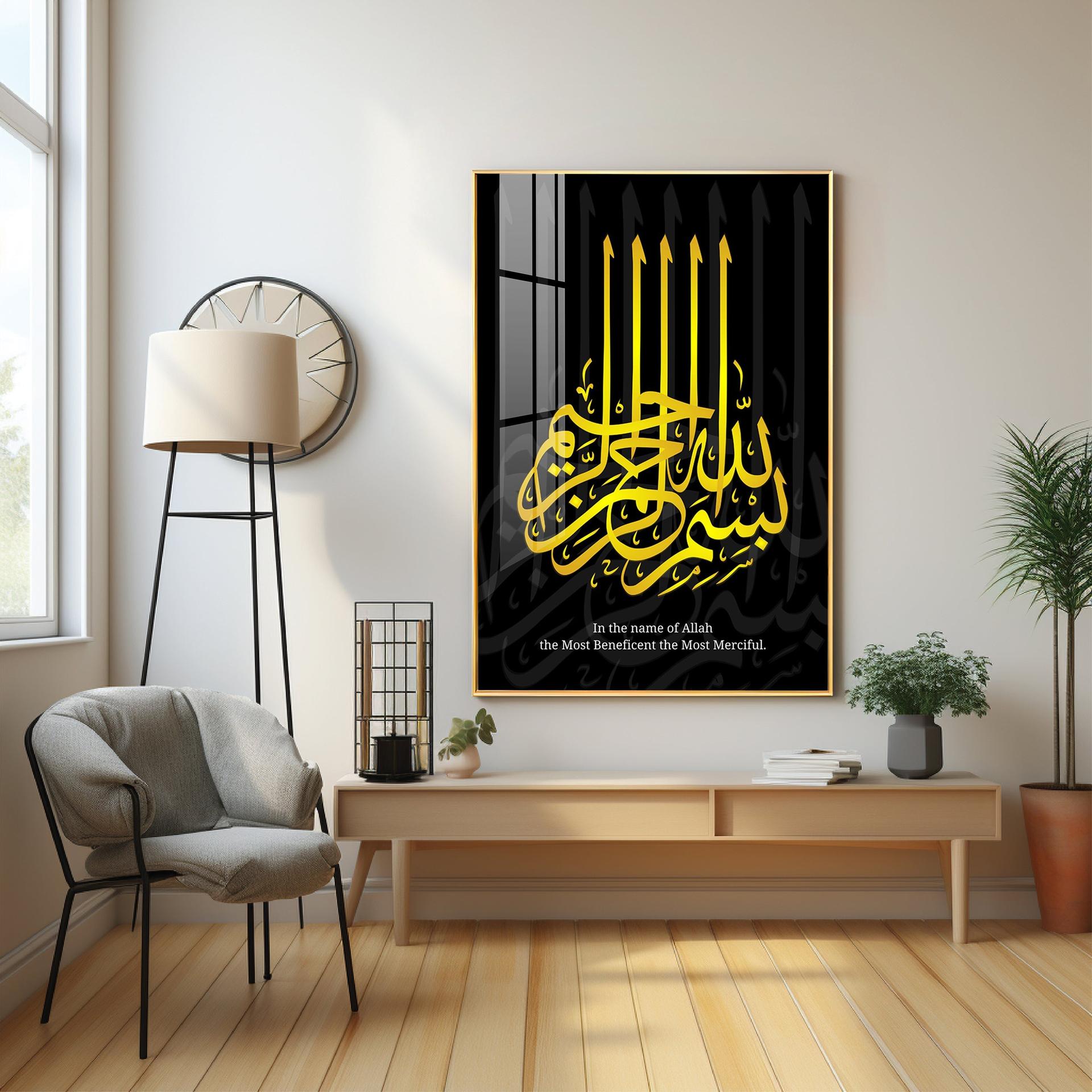 In The Name Of Allah Premium Acrylic Vertical Wall Art - Image 6