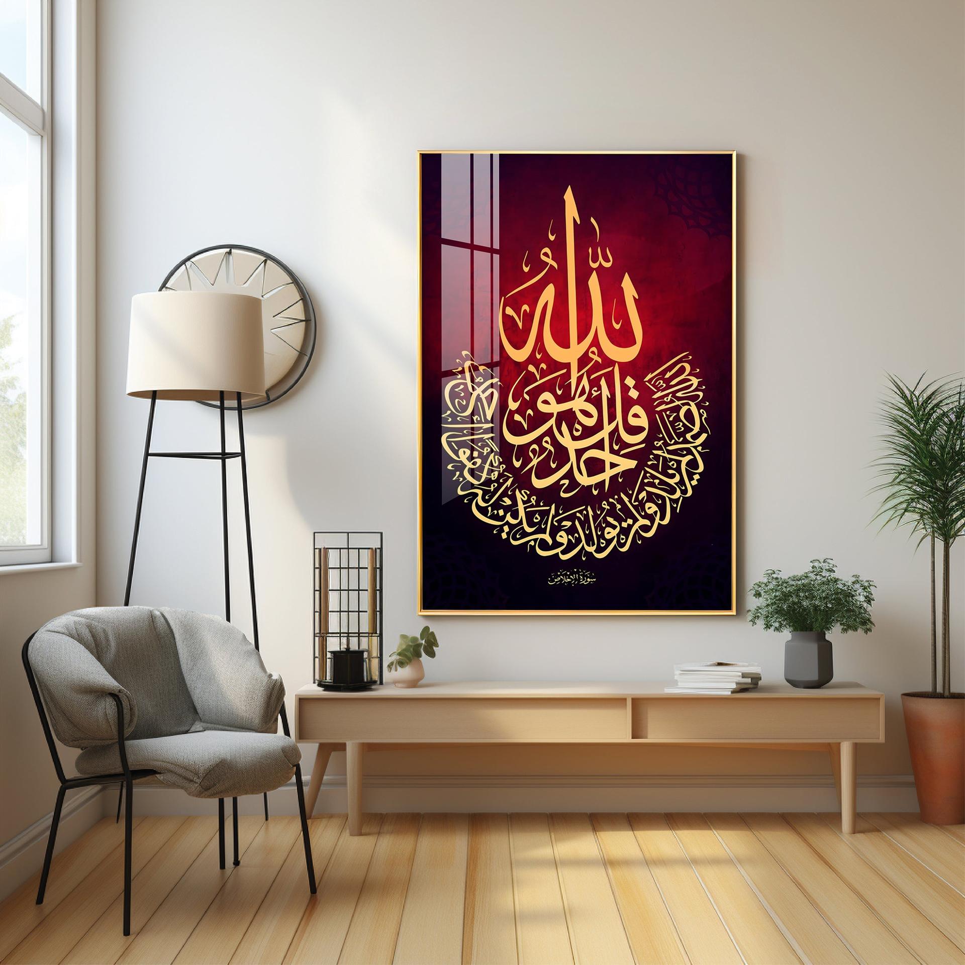 Al Baqarah Premium Acrylic Vertical Wall Art - Image 6