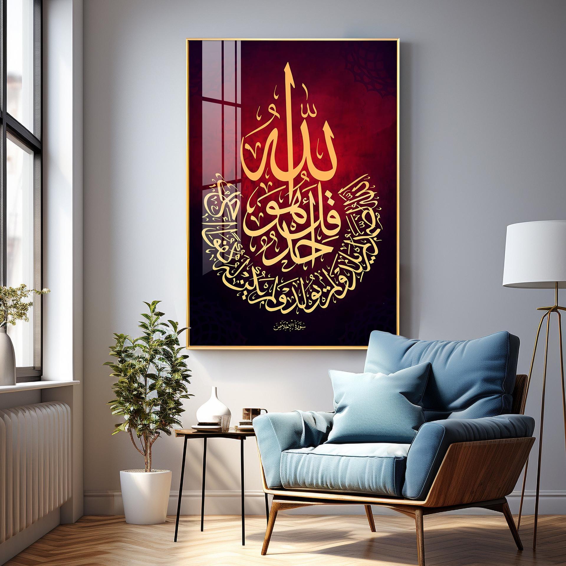 Al Baqarah Premium Acrylic Vertical Wall Art - Image 7