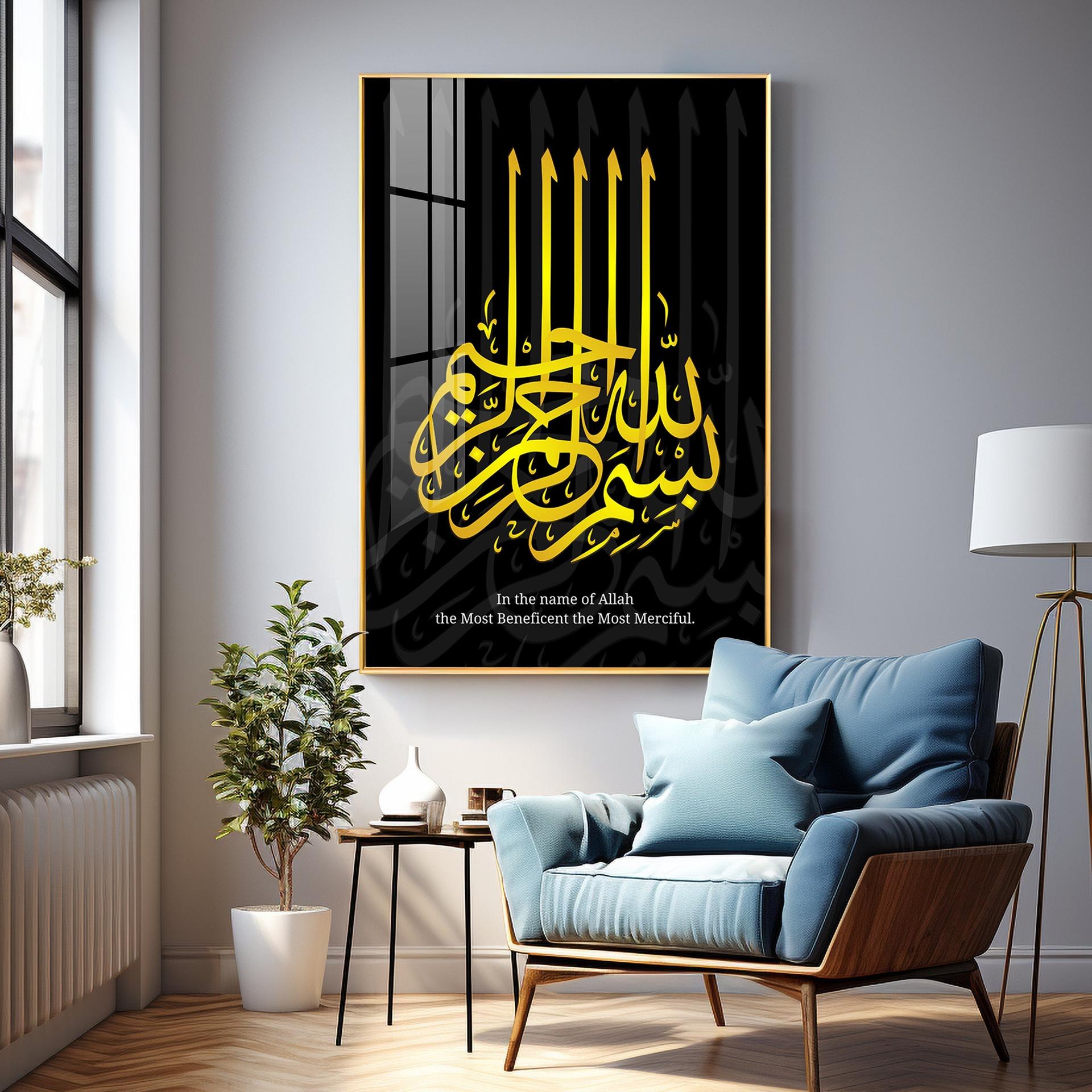 In The Name Of Allah Premium Acrylic Vertical Wall Art - Image 7