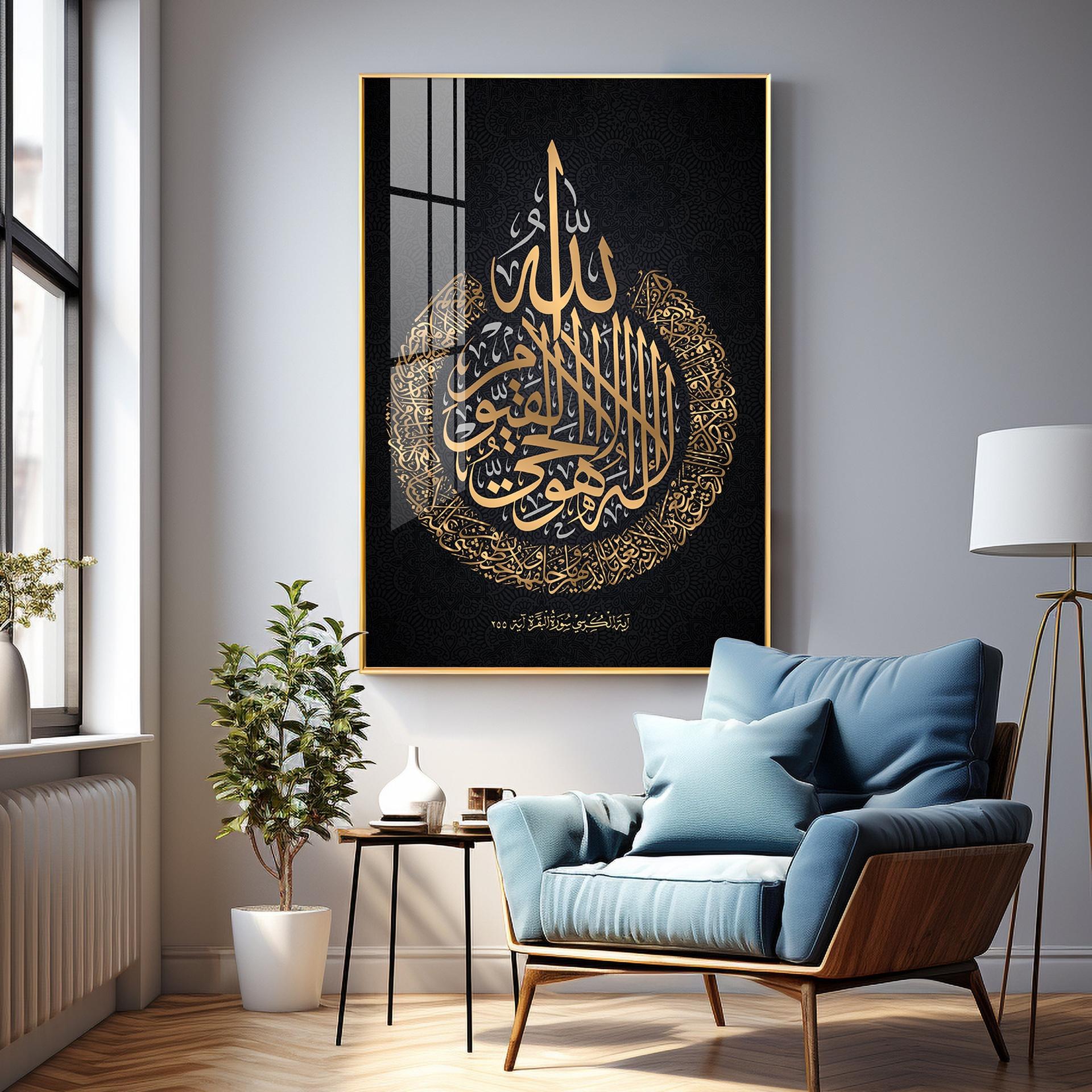 Quran Ayat Ul Kursi Premium Acrylic Vertical Wall Art - Image 6