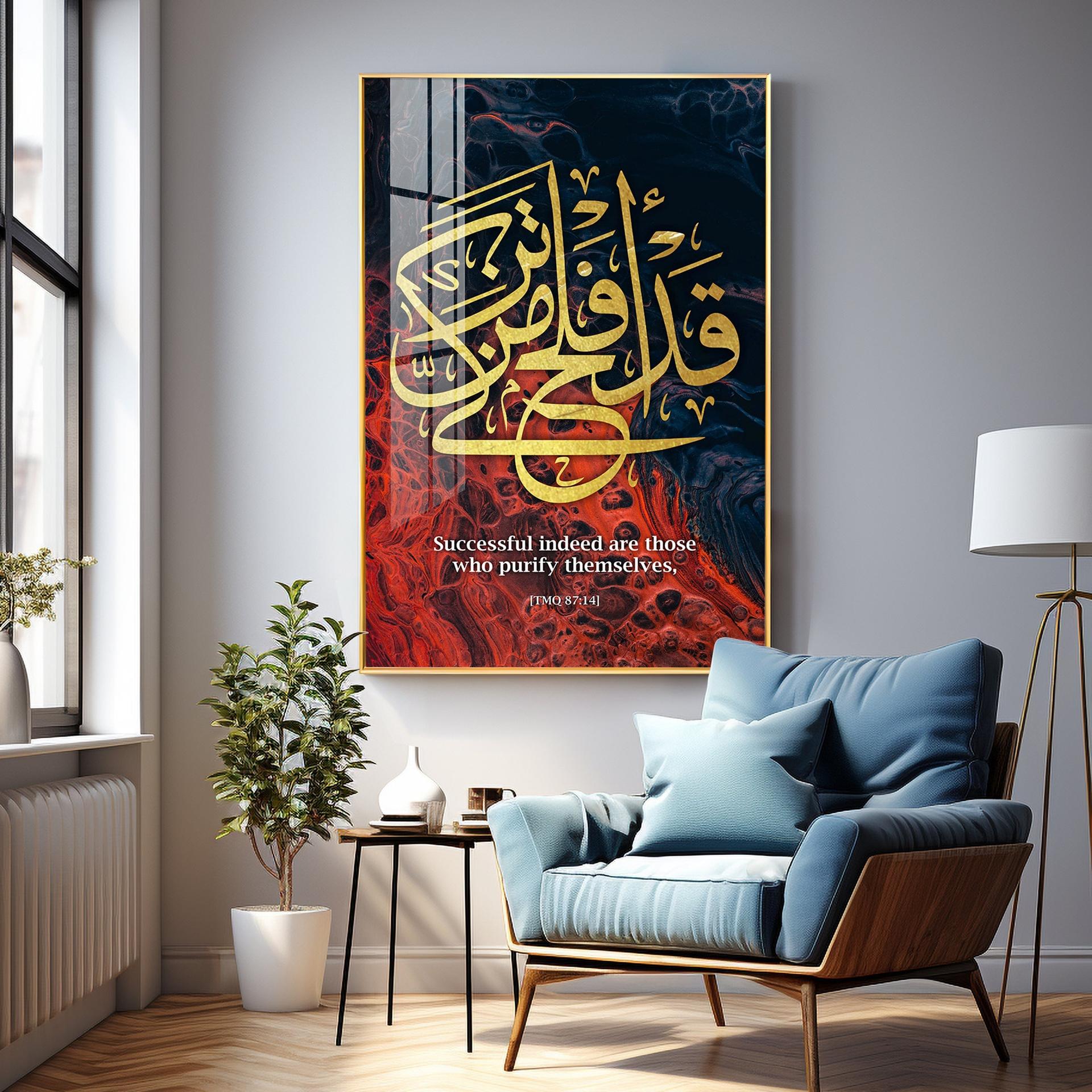 Quran Messages Premium Acrylic Vertical Wall Art - Image 10