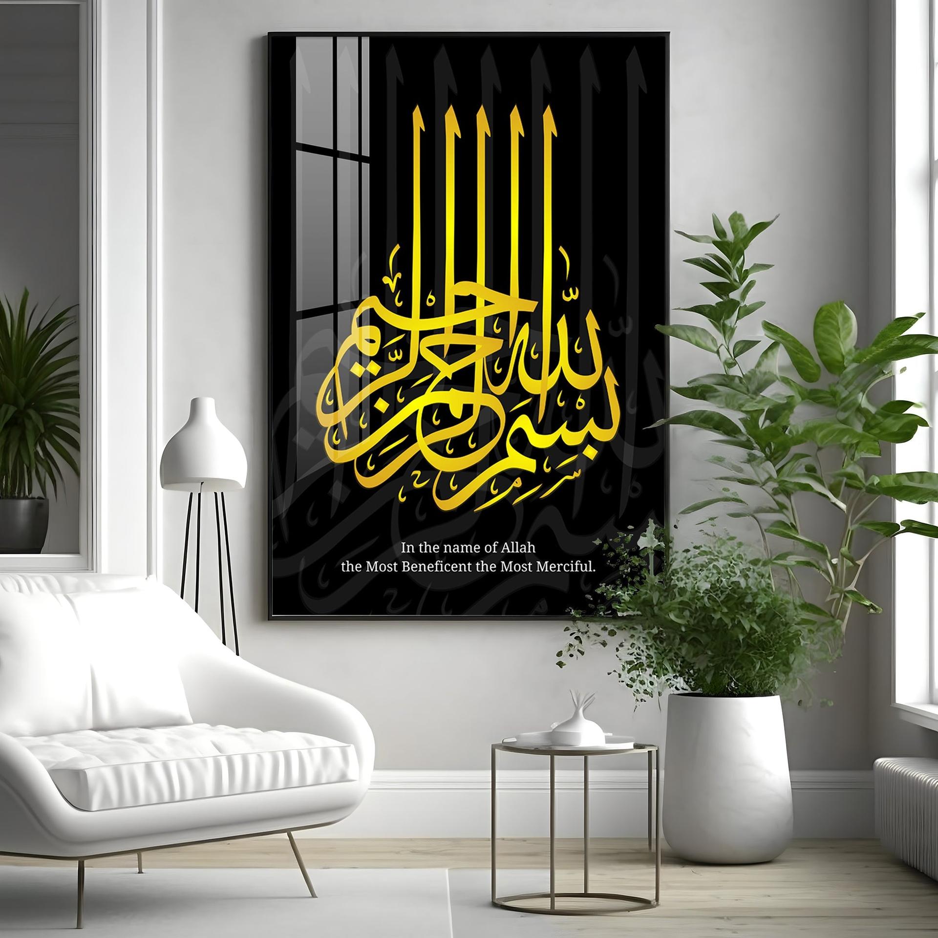 In The Name Of Allah Premium Acrylic Vertical Wall Art - Image 11