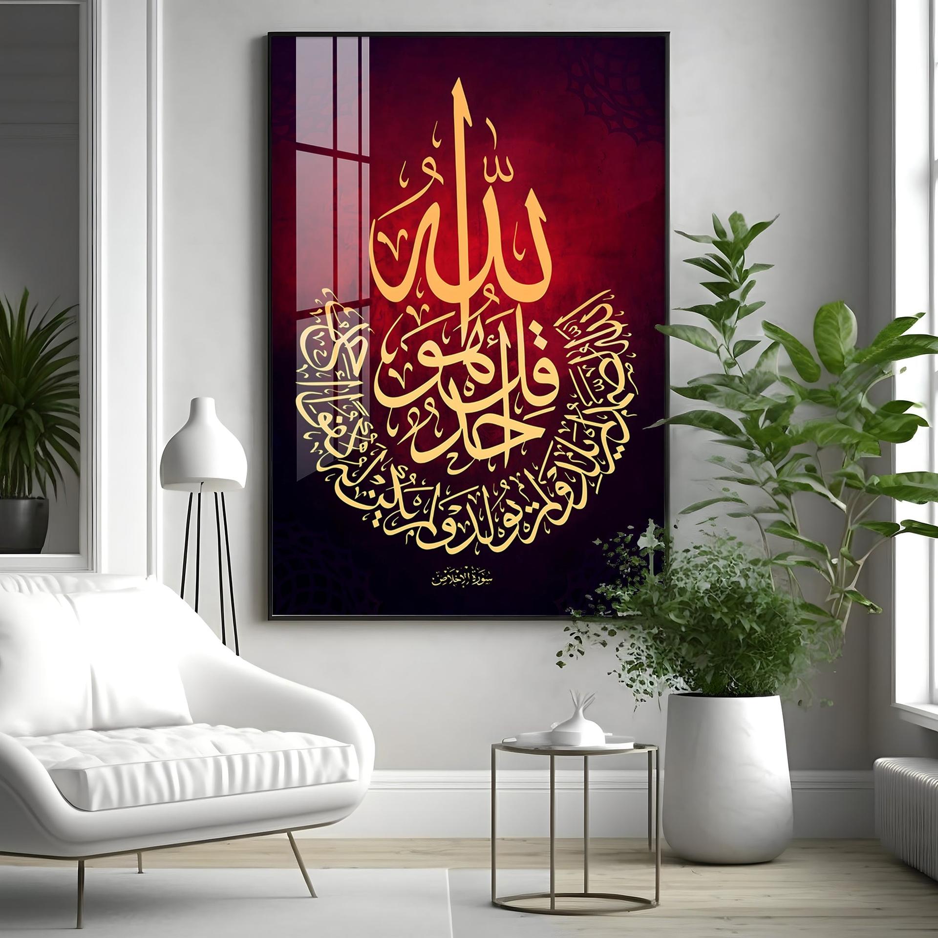 Al Baqarah Premium Acrylic Vertical Wall Art - Image 11