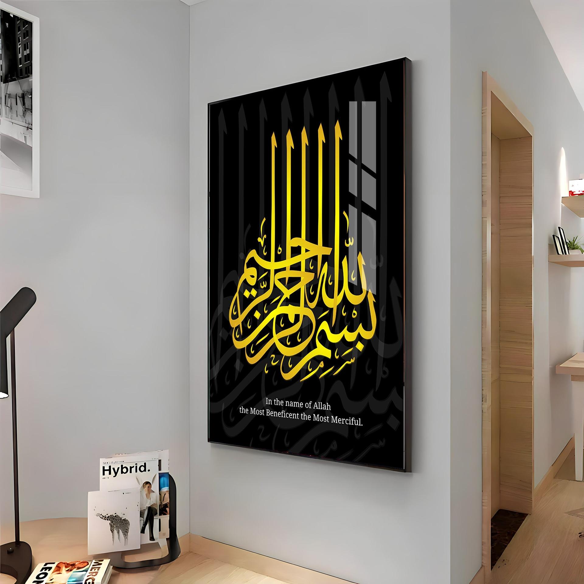 In The Name Of Allah Premium Acrylic Vertical Wall Art - Image 9