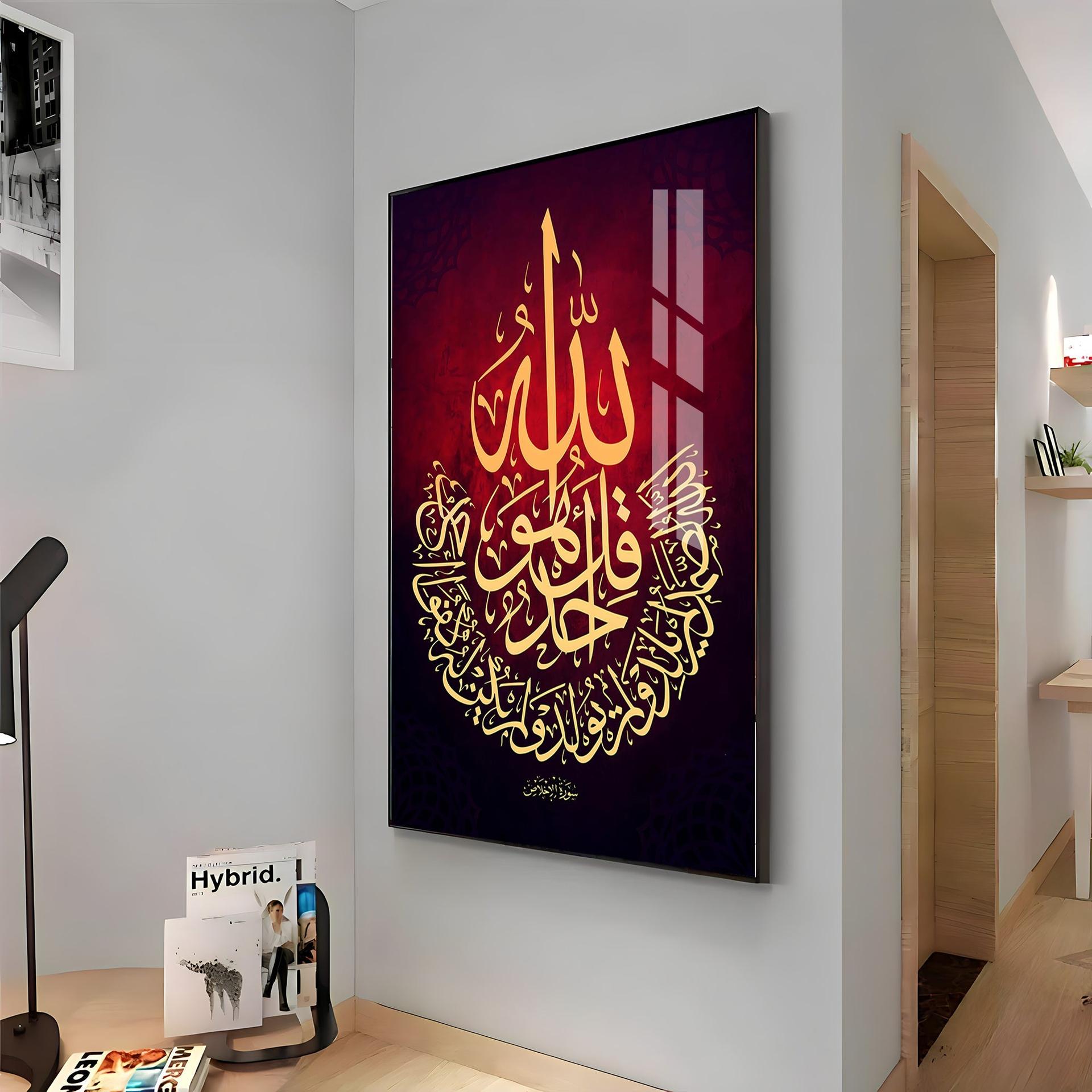 Al Baqarah Premium Acrylic Vertical Wall Art - Image 9
