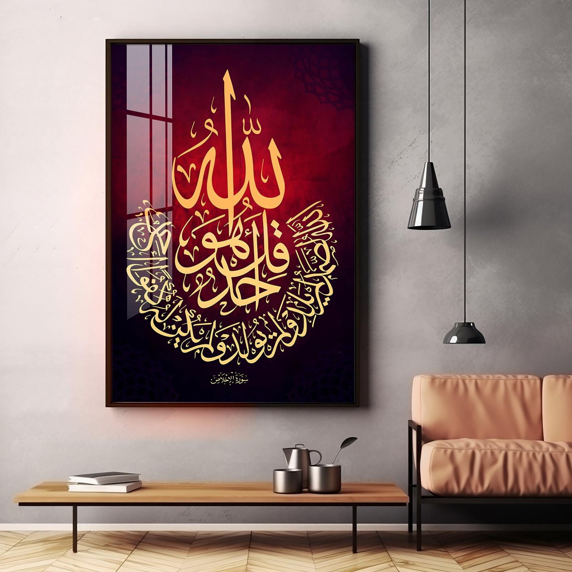 Al Baqarah Premium Acrylic Vertical Wall Art - Image 14