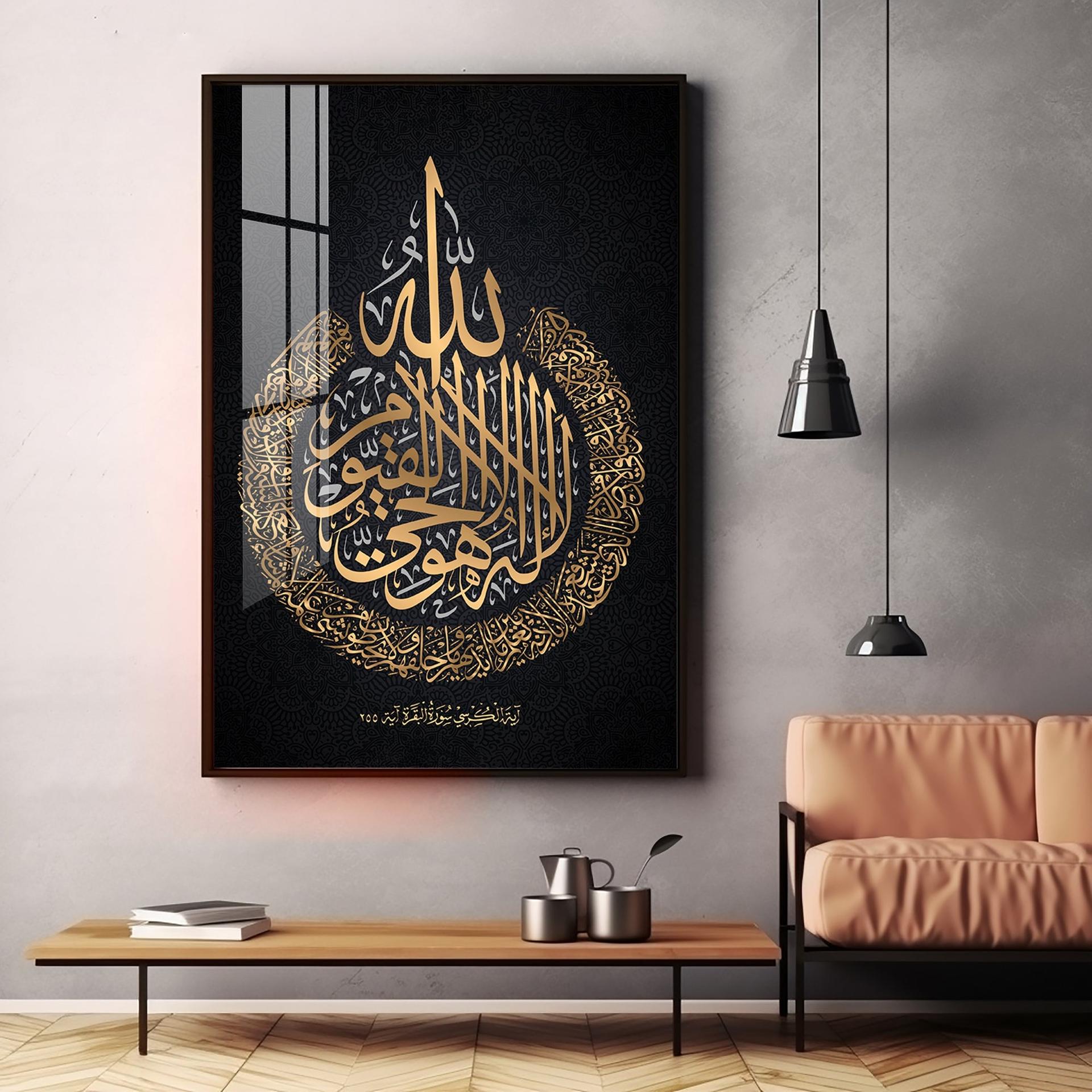 Quran Ayat Ul Kursi Premium Acrylic Vertical Wall Art - Image 13