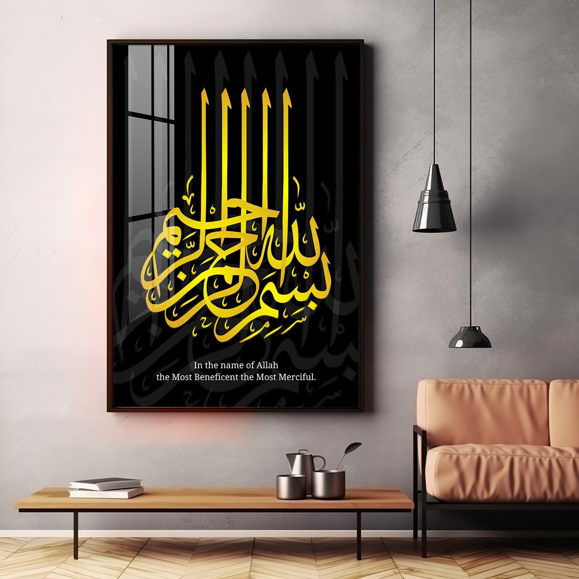 In The Name Of Allah Premium Acrylic Vertical Wall Art - Image 14