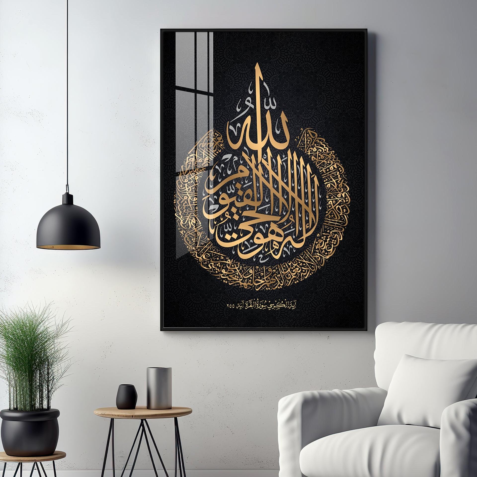 Quran Ayat Ul Kursi Premium Acrylic Vertical Wall Art - Image 15