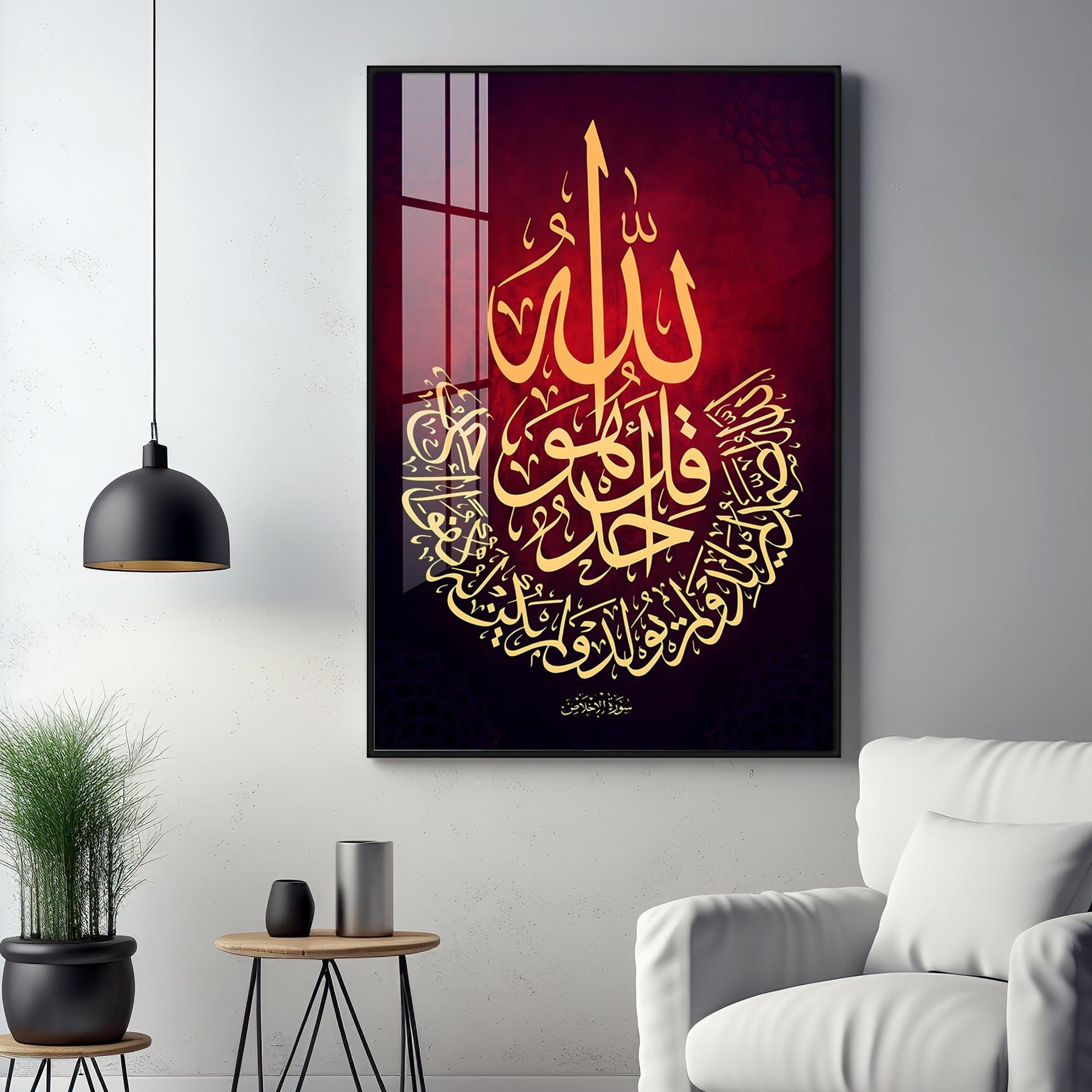 Al Baqarah Premium Acrylic Vertical Wall Art - Image 13