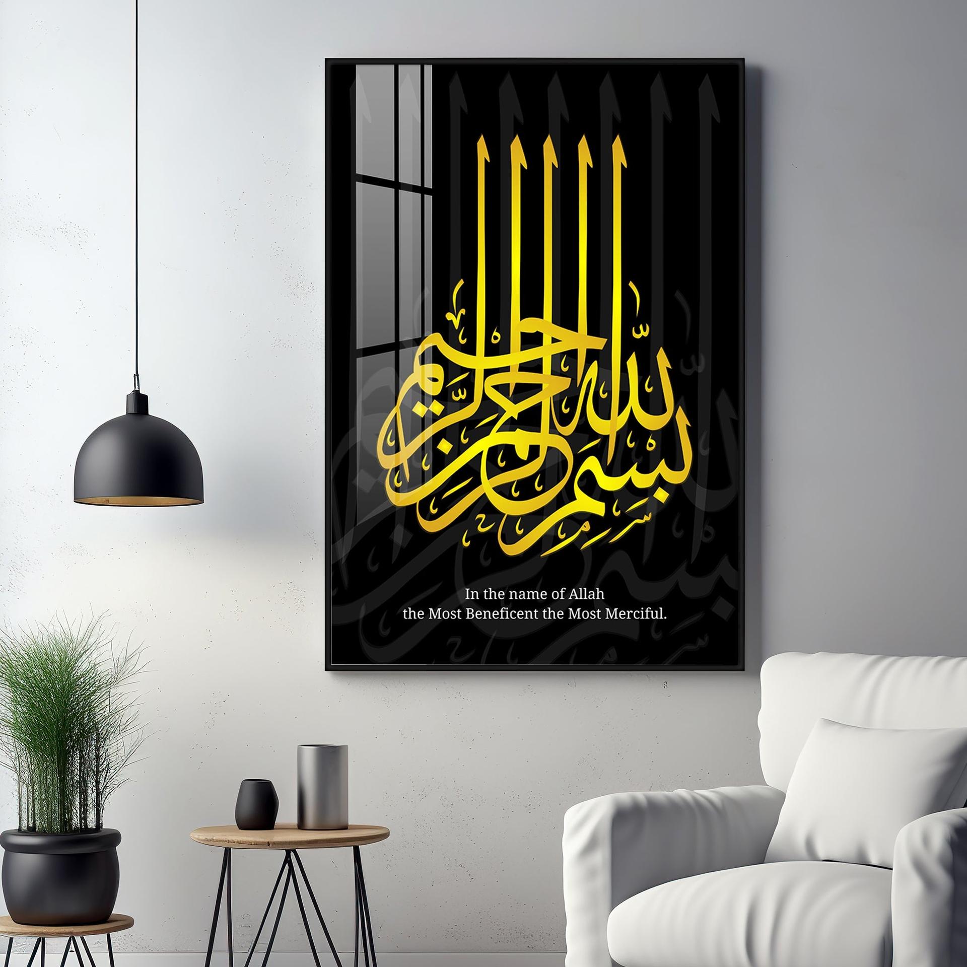 In The Name Of Allah Premium Acrylic Vertical Wall Art - Image 13