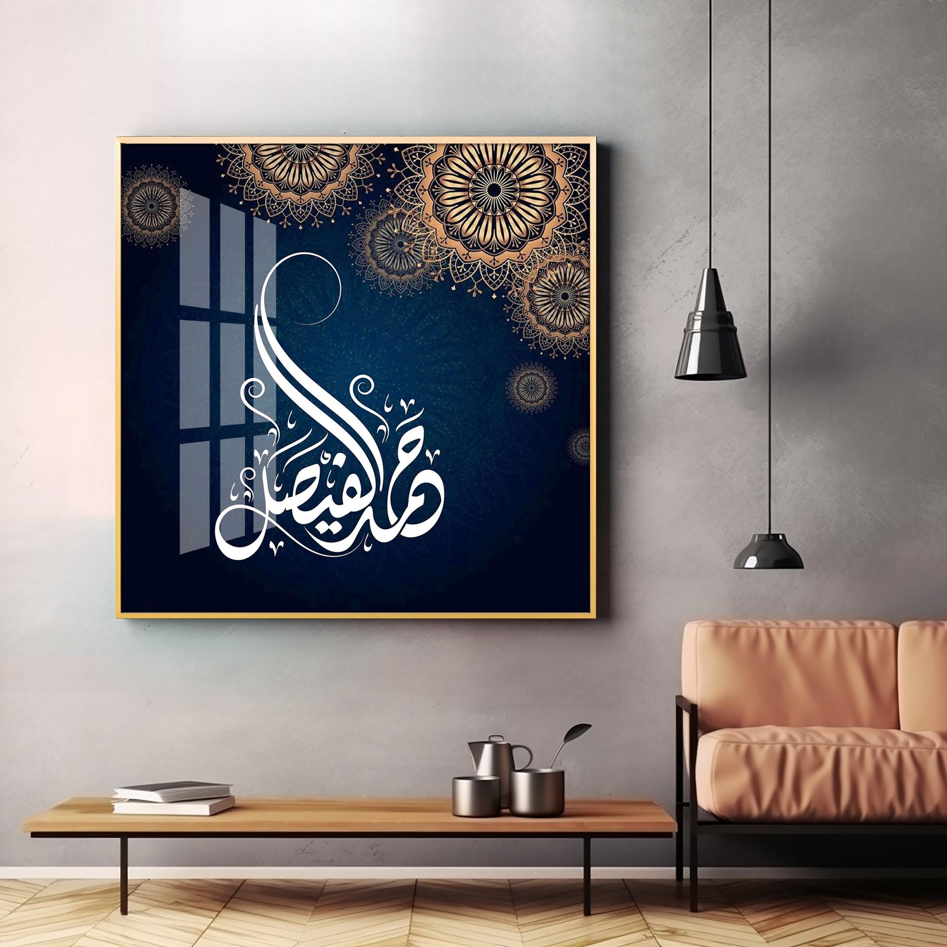 Islamic Quotes Premium Acrylic Square Wall Art - Image 9