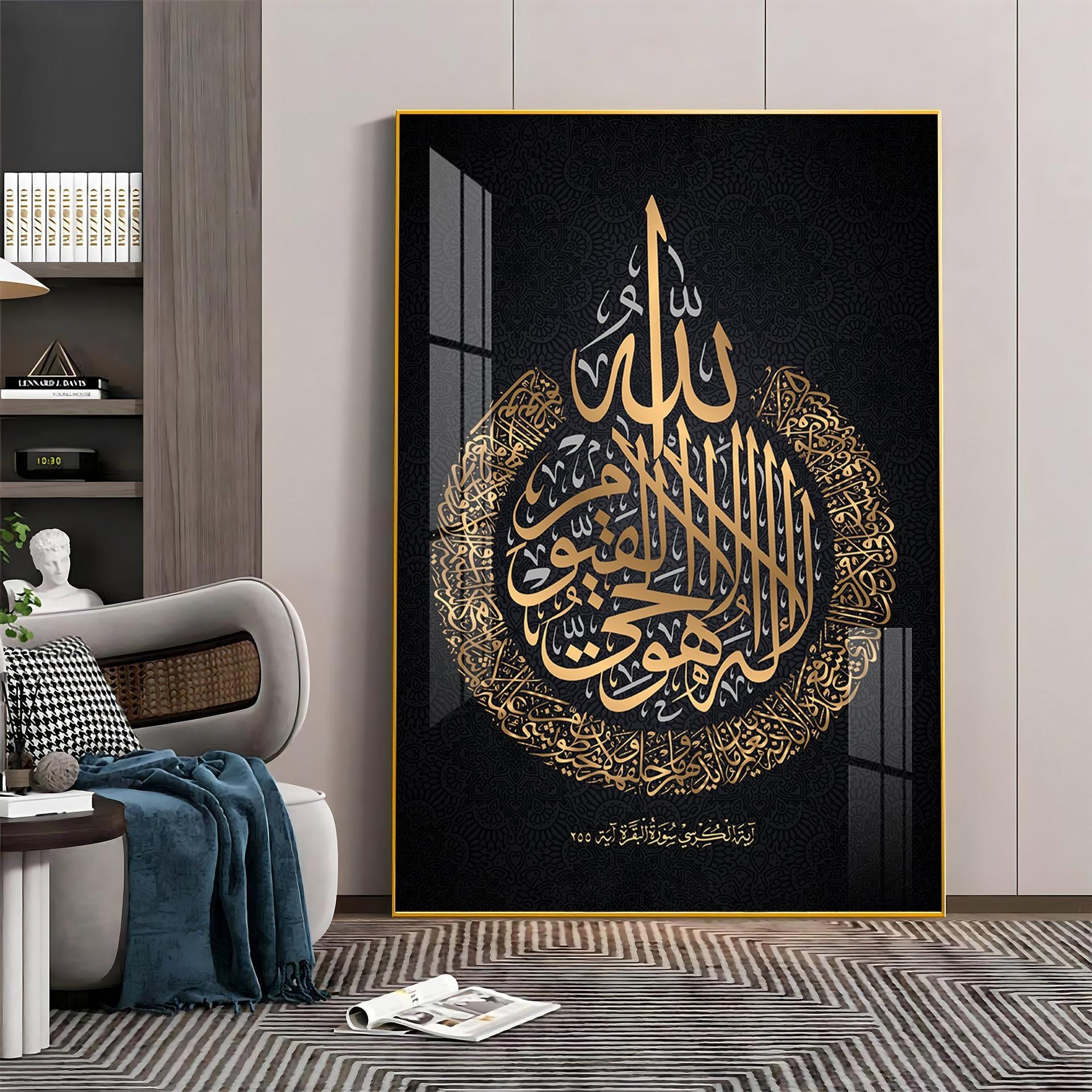 Quran Ayat Ul Kursi Premium Acrylic Vertical Wall Art