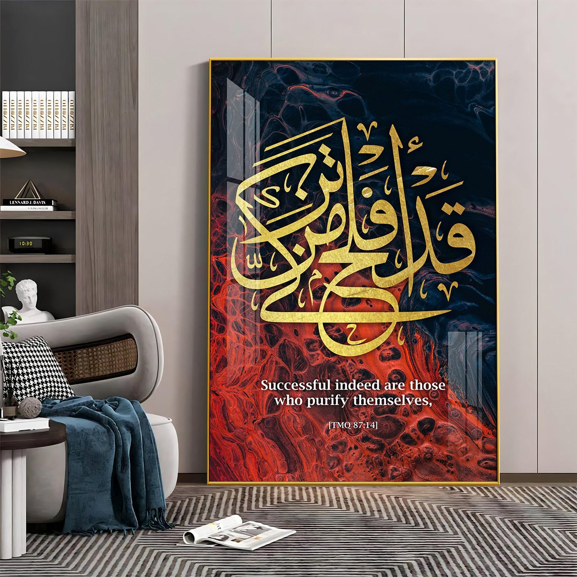 Quran Messages Premium Acrylic Vertical Wall Art - Image 8