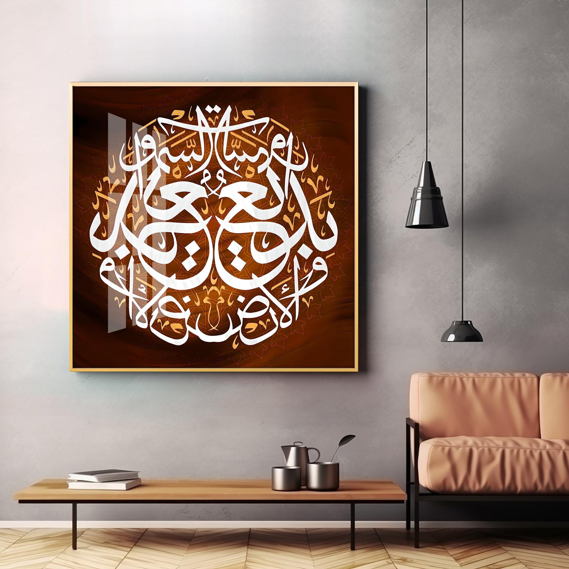 Islamic Verses Premium Acrylic Square Wall Art - Image 2
