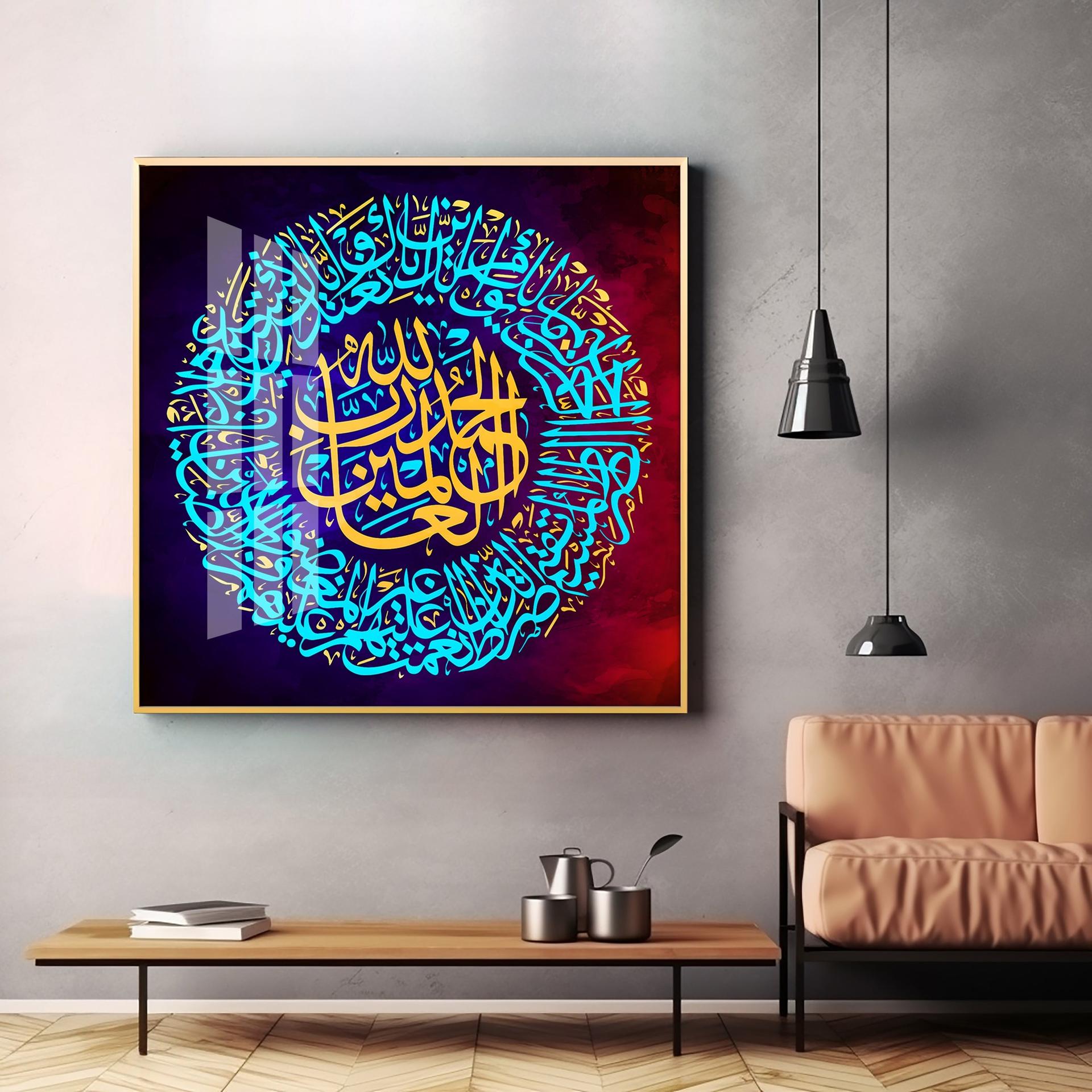Quran Ayat Premium Acrylic Square Wall Art - Image 3
