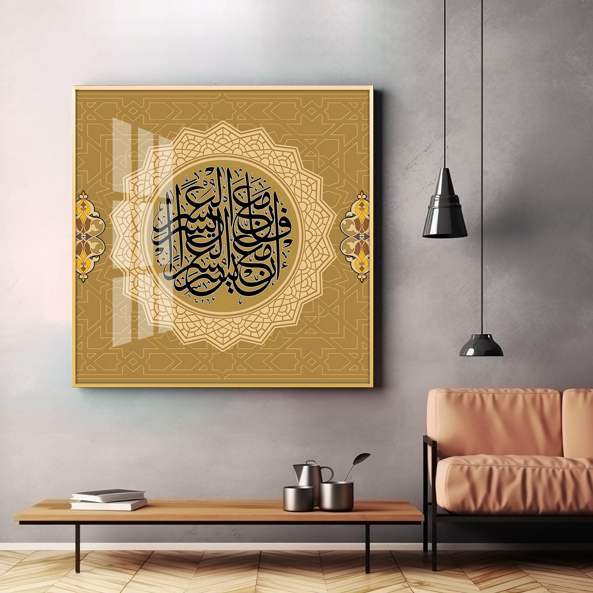 Quotes From Quran Premium Acrylic Square Wall Art - Image 3