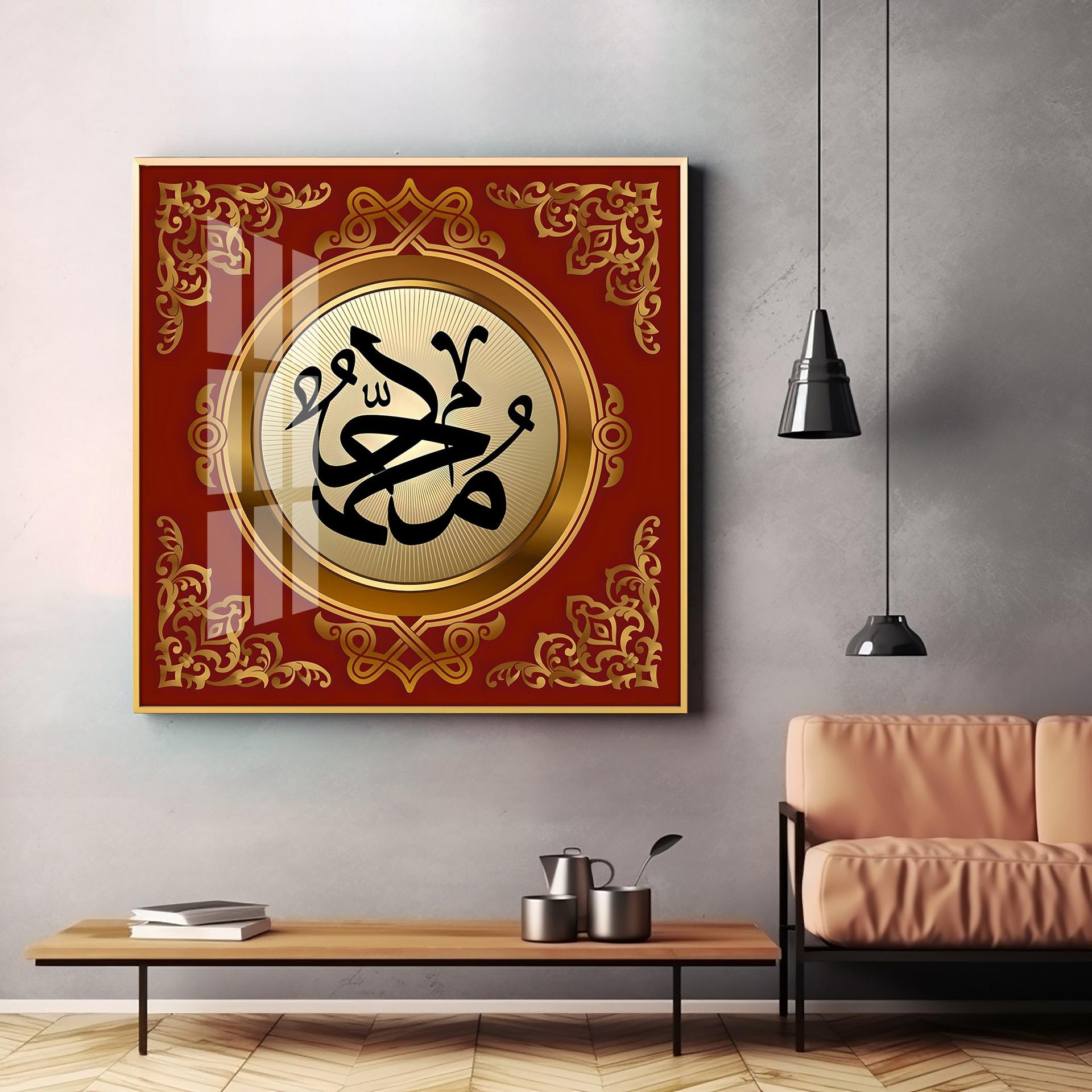 Words Of Allah Premium Acrylic Square Wall Art - Image 2