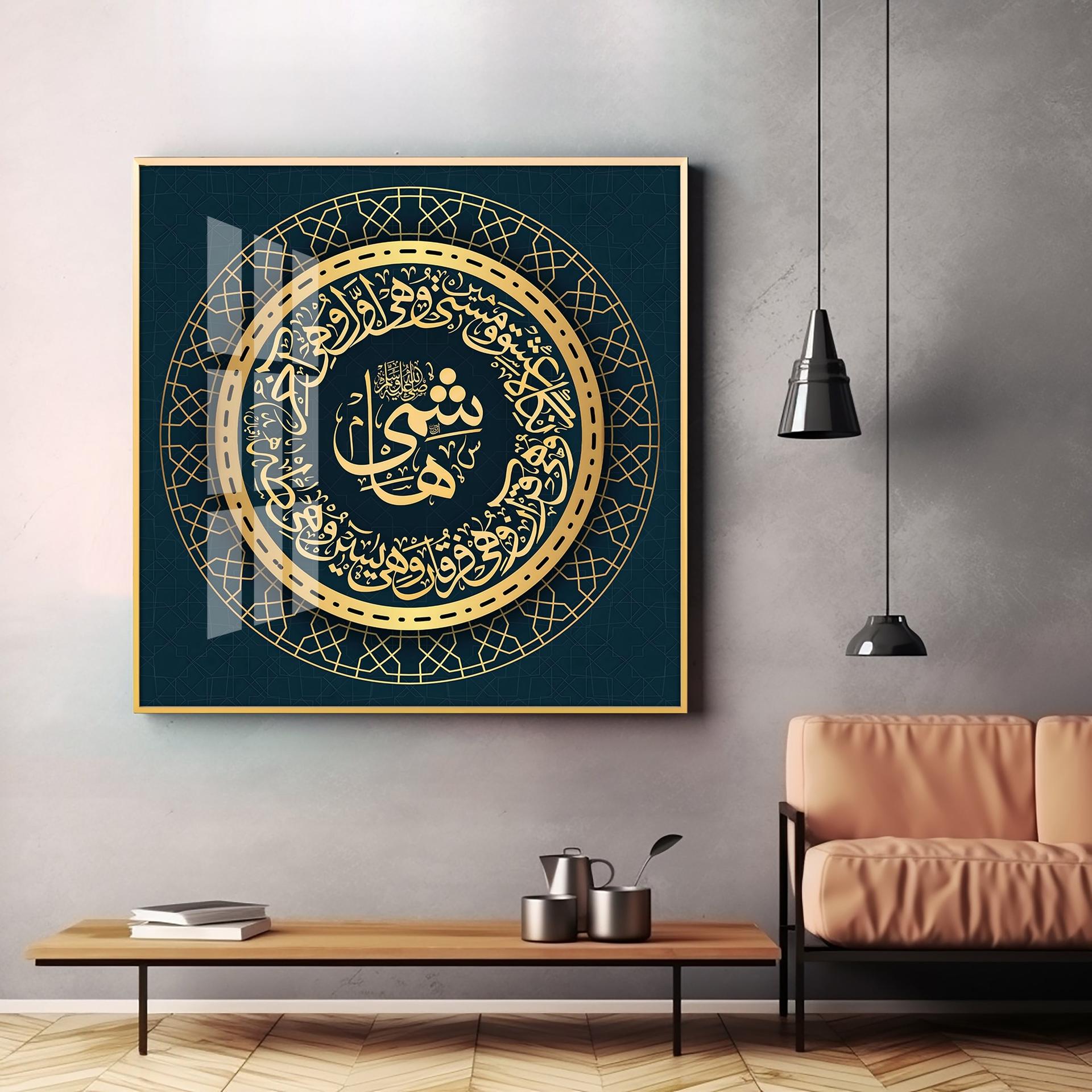 Allah Is Protector Premium Acrylic Square Wall Art - Image 3