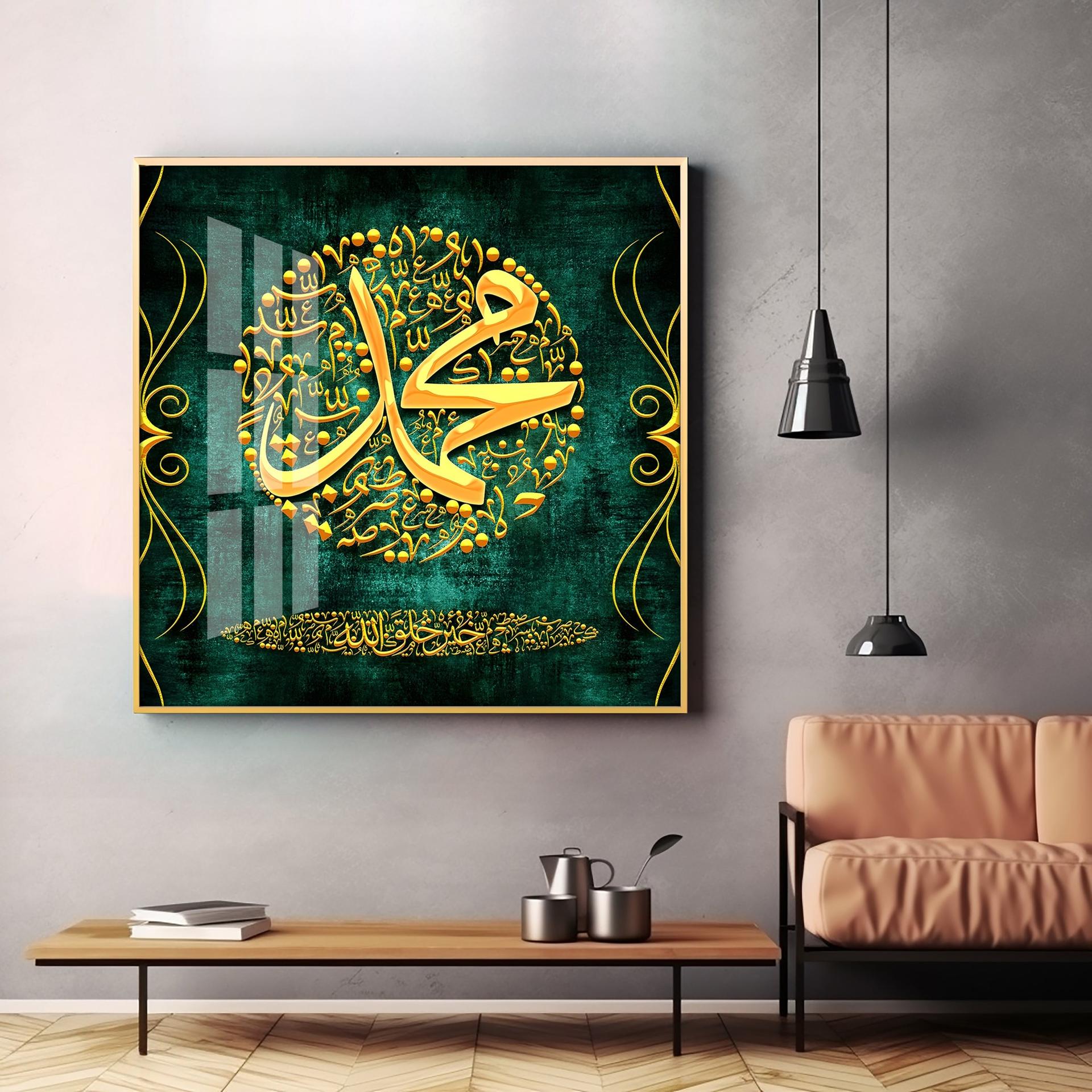 Al-Quran Premium Acrylic Square Wall Art - Image 9