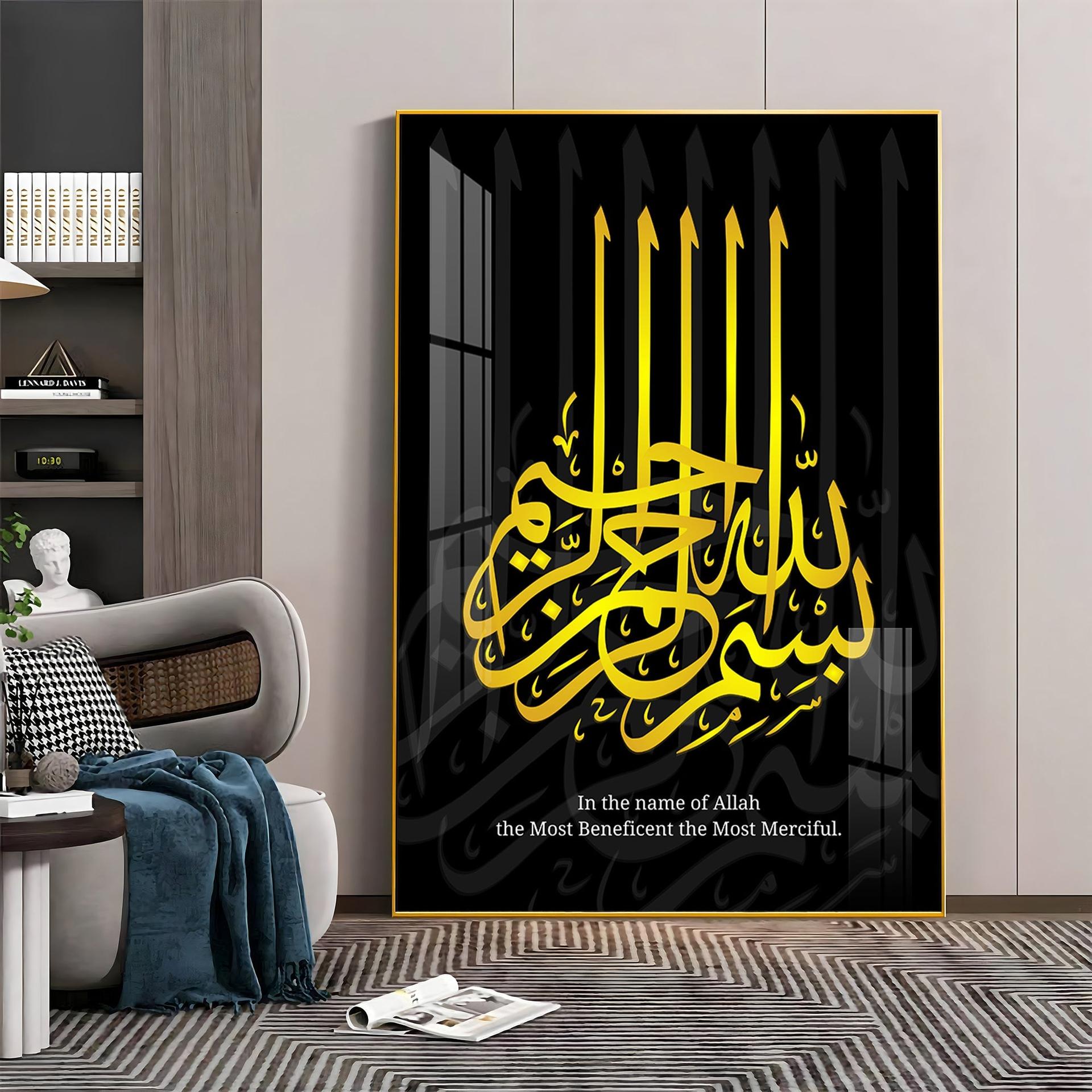 In The Name Of Allah Premium Acrylic Vertical Wall Art - Image 12
