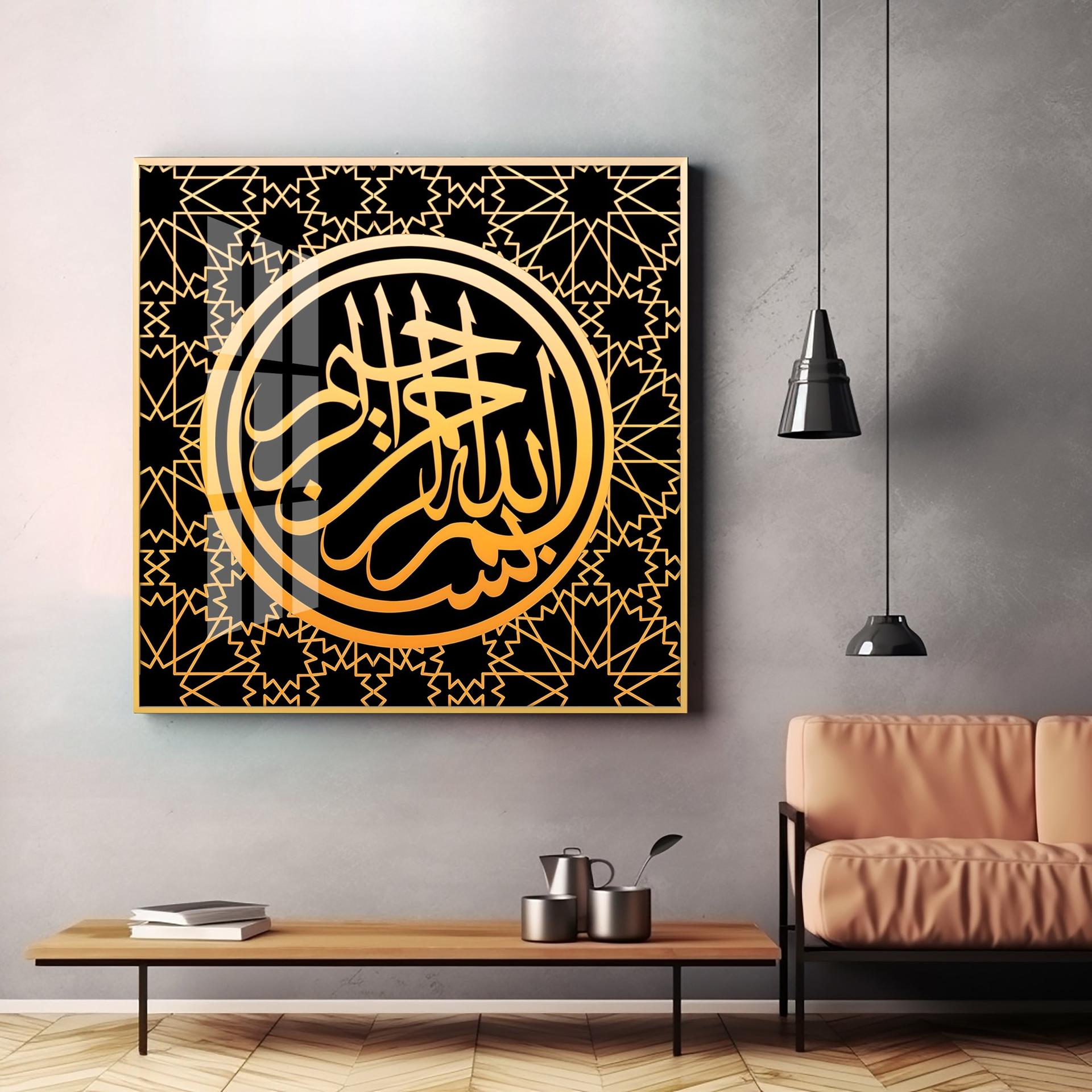 In The Name Of Allah Premium Acrylic Square Wall Art - Image 9
