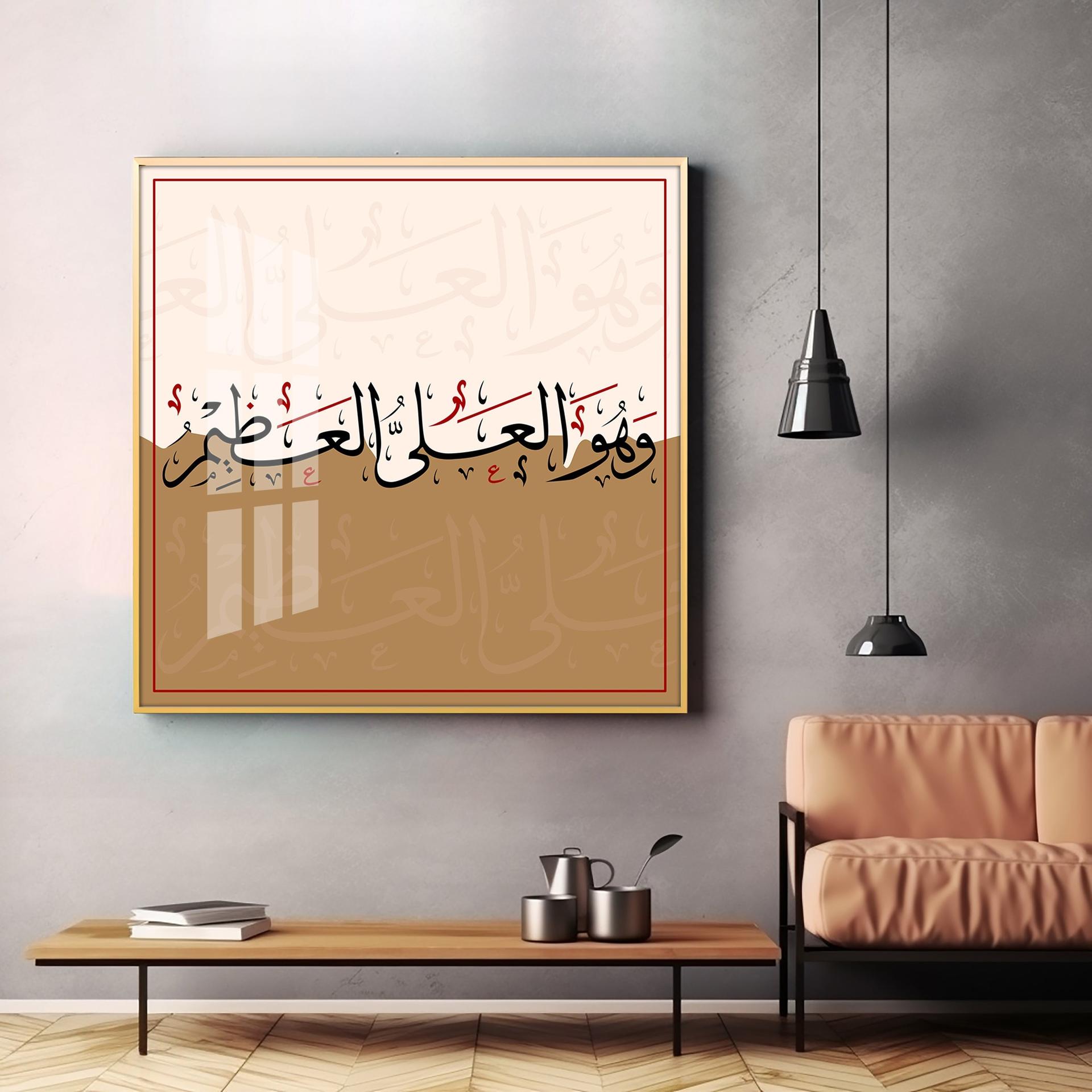Allah Is Great Premium Acrylic Square Wall Art - Image 2