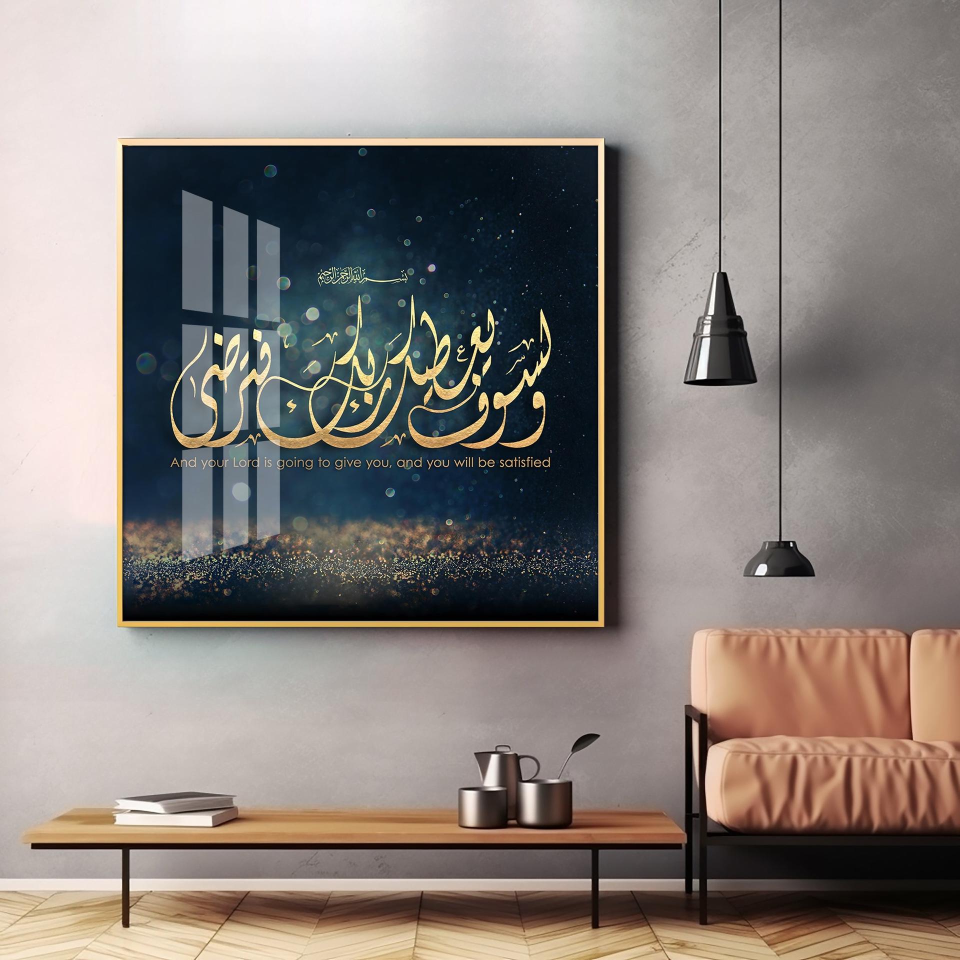 Allah Is A Giver Premium Acrylic Square Wall Art - Image 10