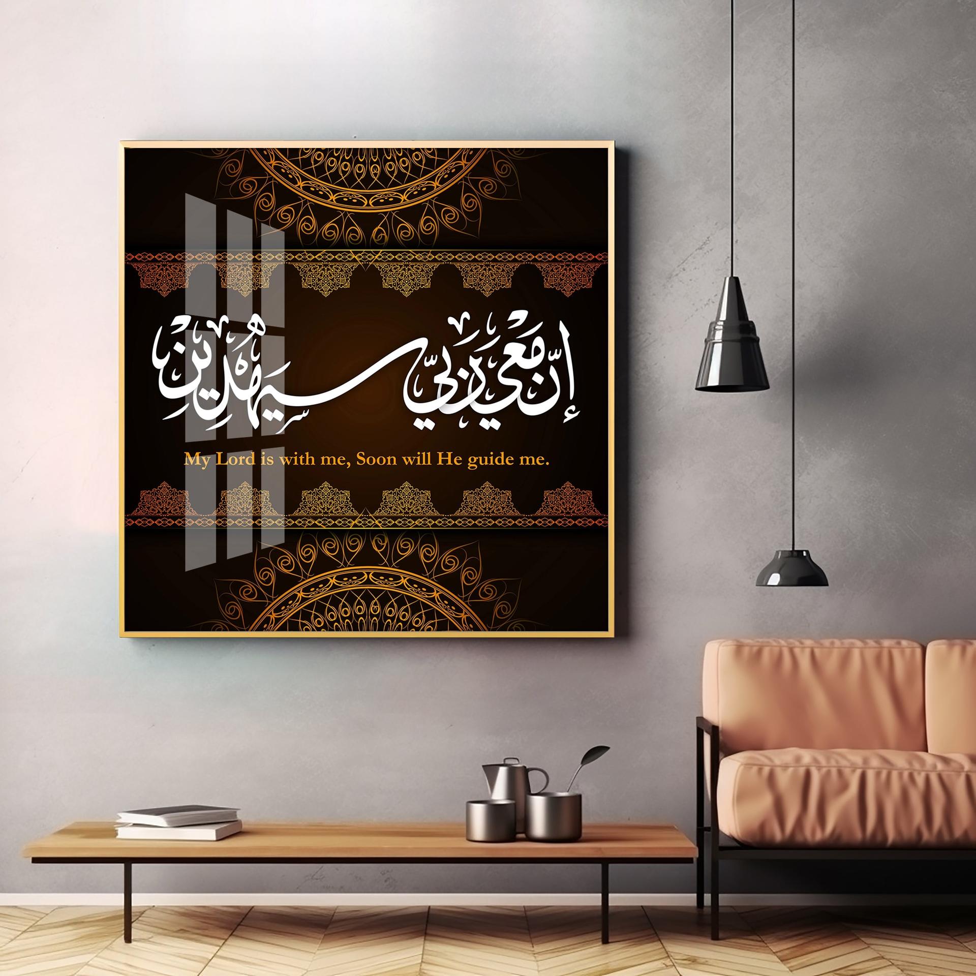 Allah Is With Me Premium Acrylic Square Wall Art - Image 2