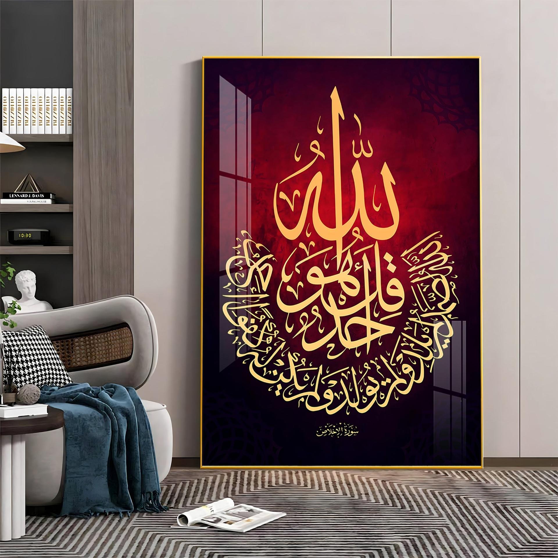 Al Baqarah Premium Acrylic Vertical Wall Art - Image 12