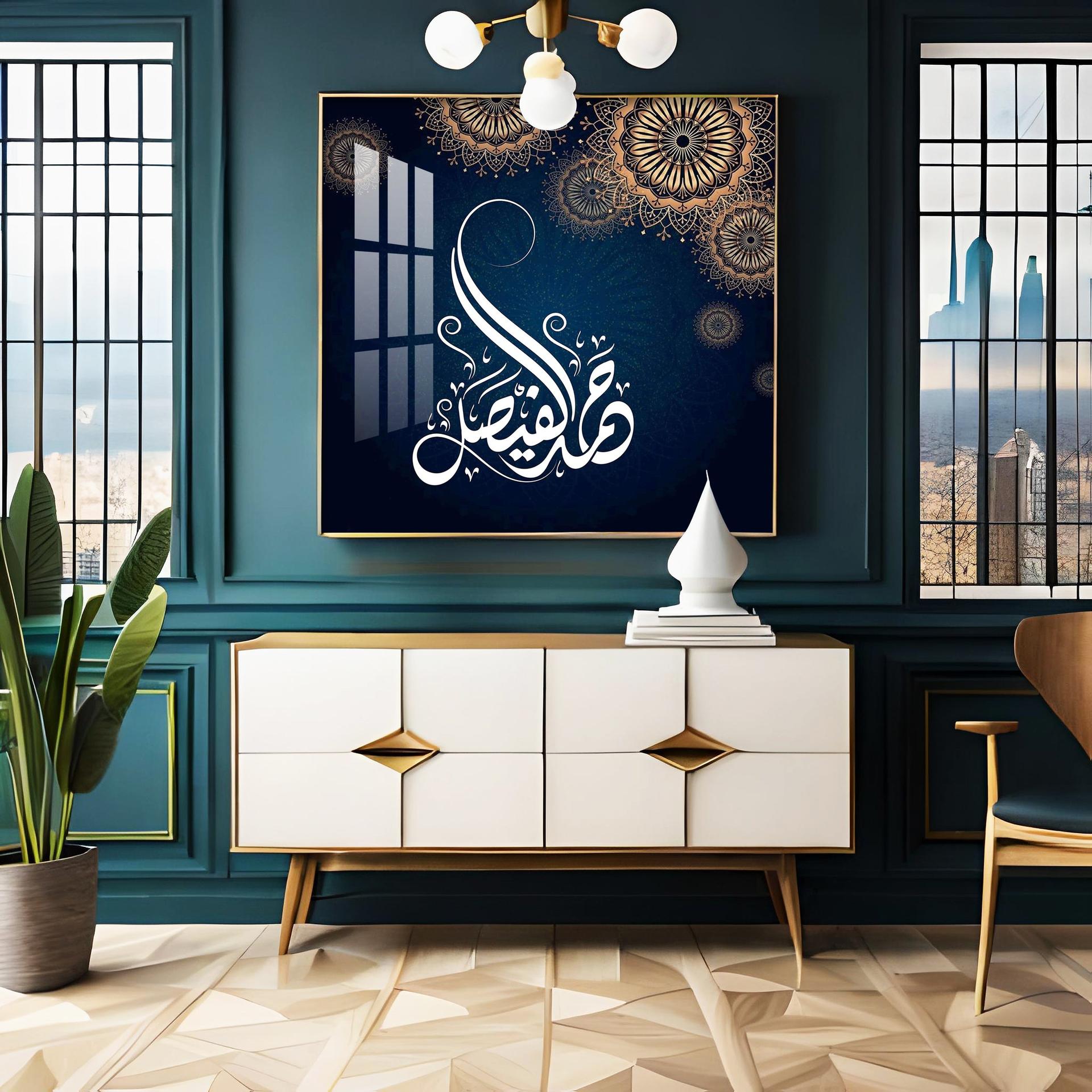Islamic Quotes Premium Acrylic Square Wall Art - Image 3