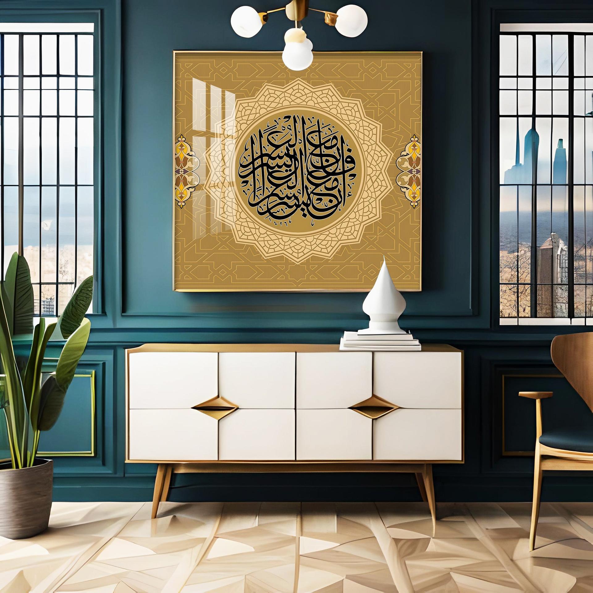 Quotes From Quran Premium Acrylic Square Wall Art - Image 8