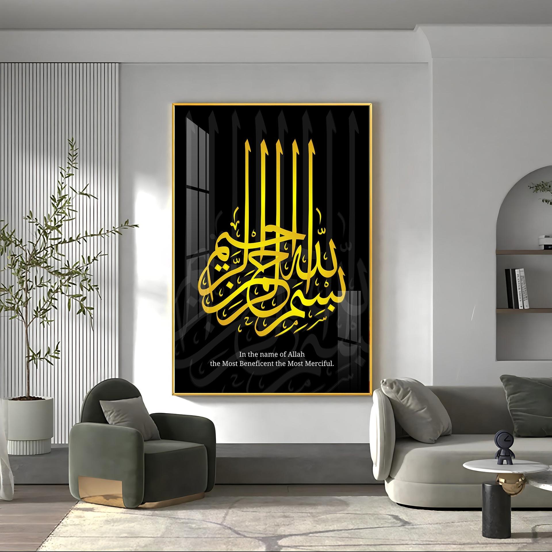 In The Name Of Allah Premium Acrylic Vertical Wall Art - Image 2