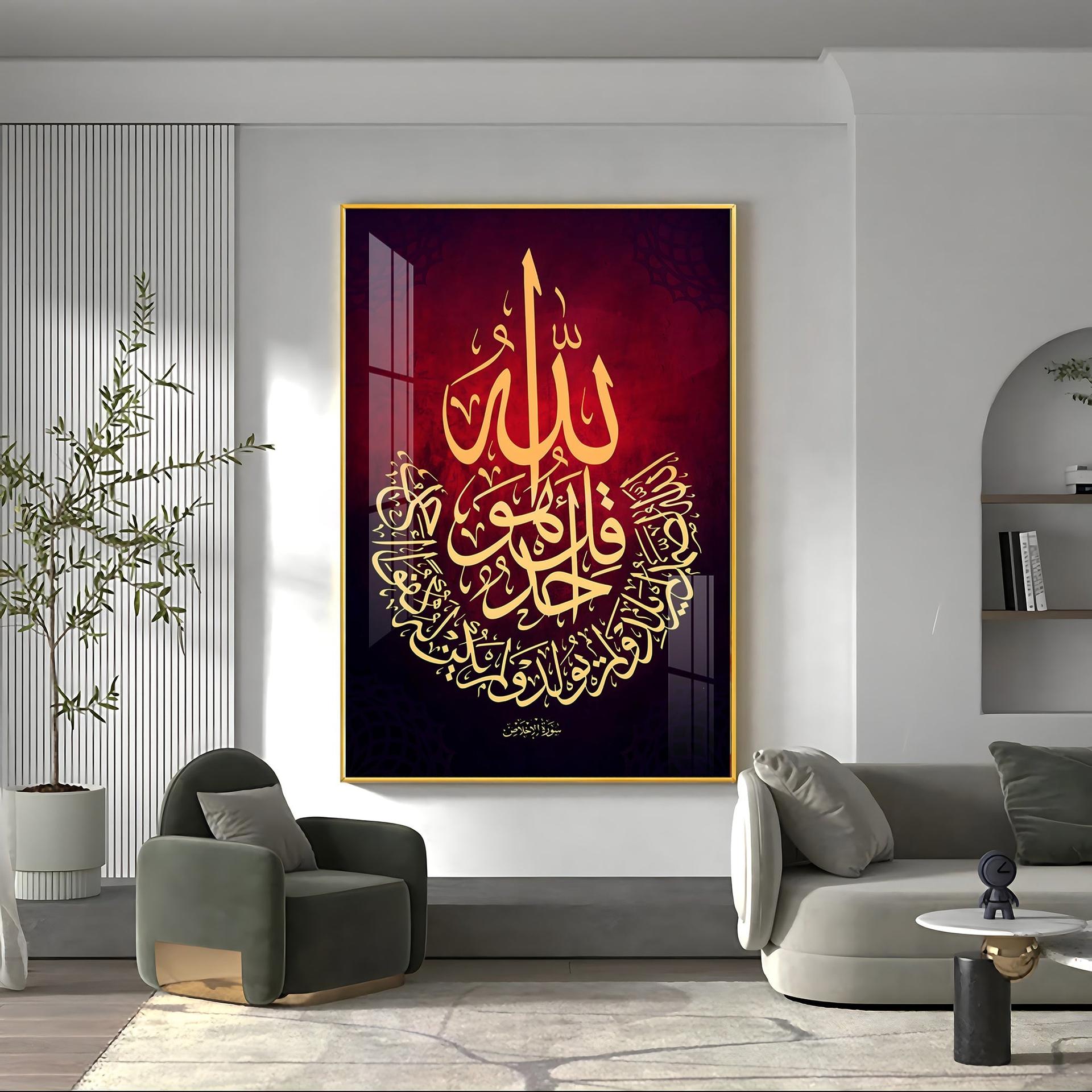 Al Baqarah Premium Acrylic Vertical Wall Art - Image 10