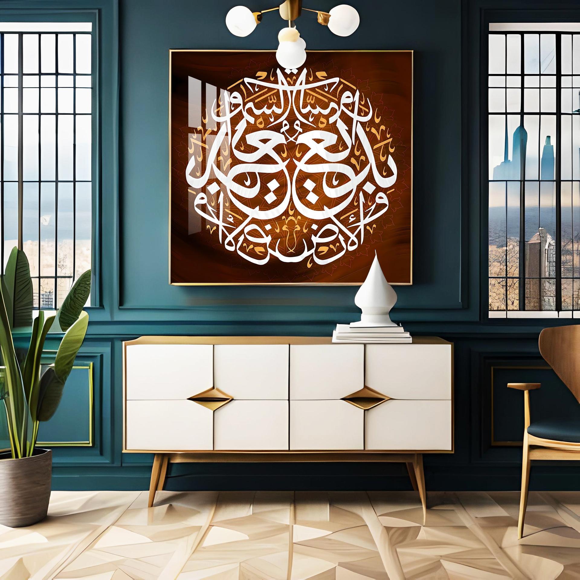 Islamic Verses Premium Acrylic Square Wall Art - Image 3