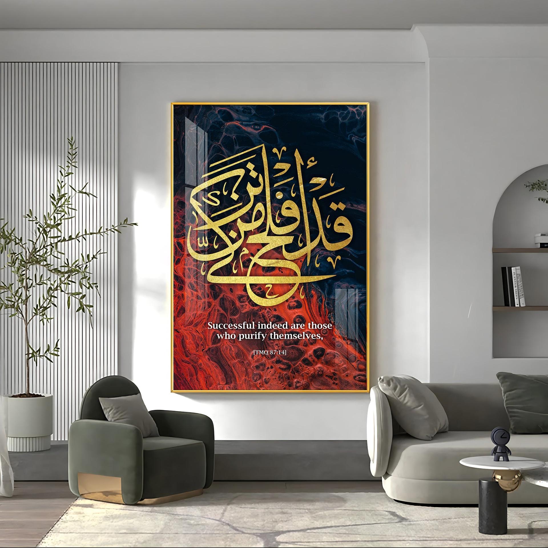 Quran Messages Premium Acrylic Vertical Wall Art - Image 3