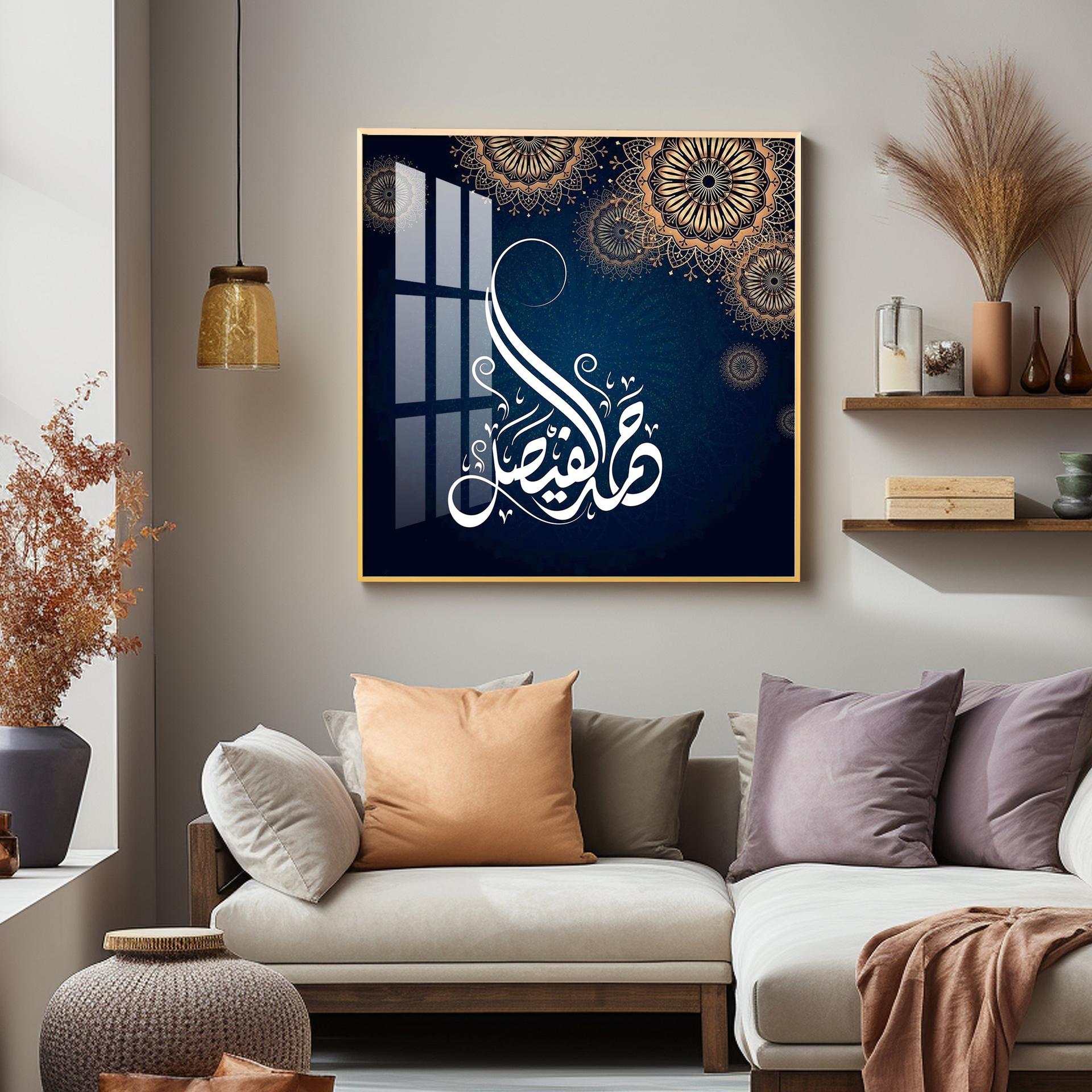 Islamic Quotes Premium Acrylic Square Wall Art - Image 4