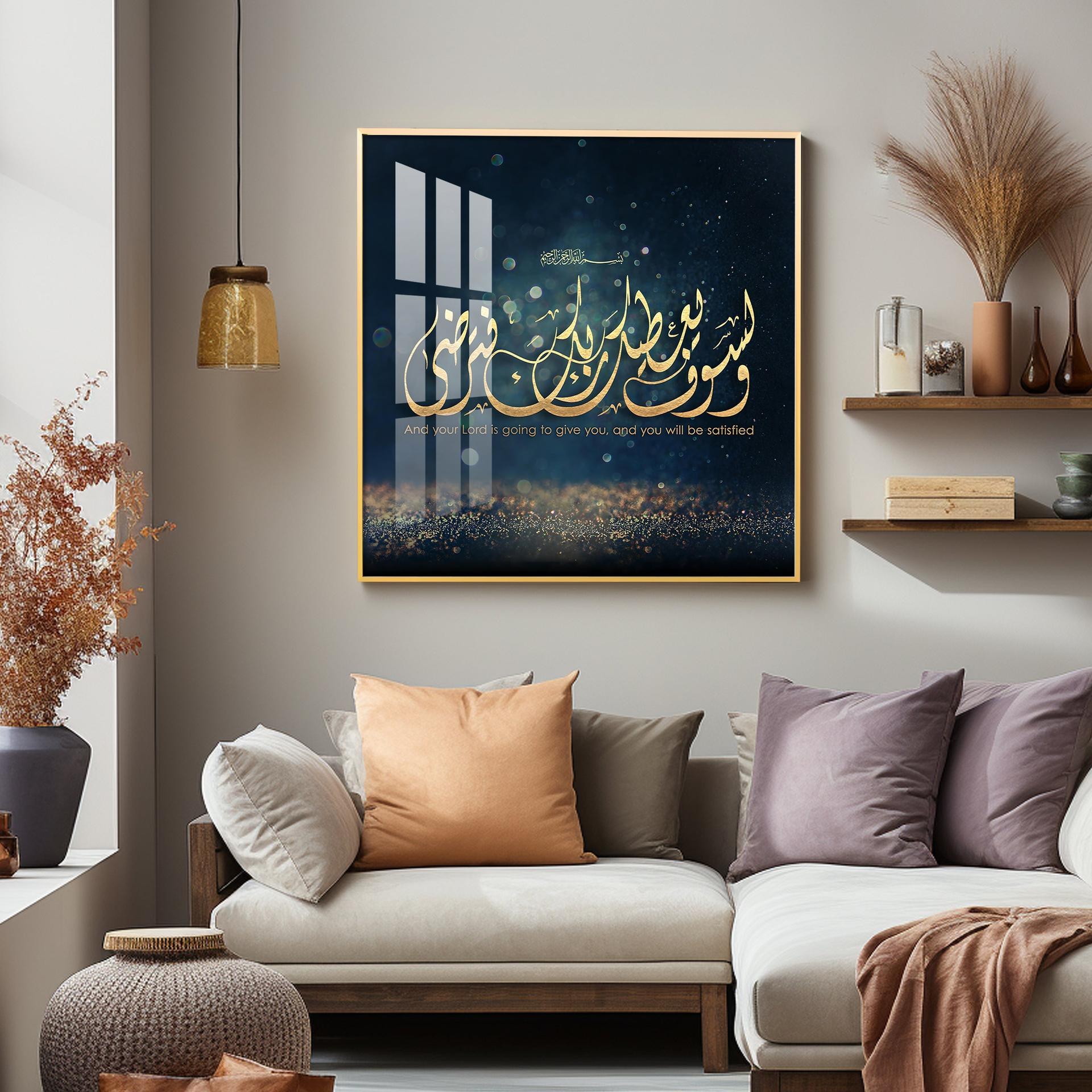 Allah Is A Giver Premium Acrylic Square Wall Art - Image 4