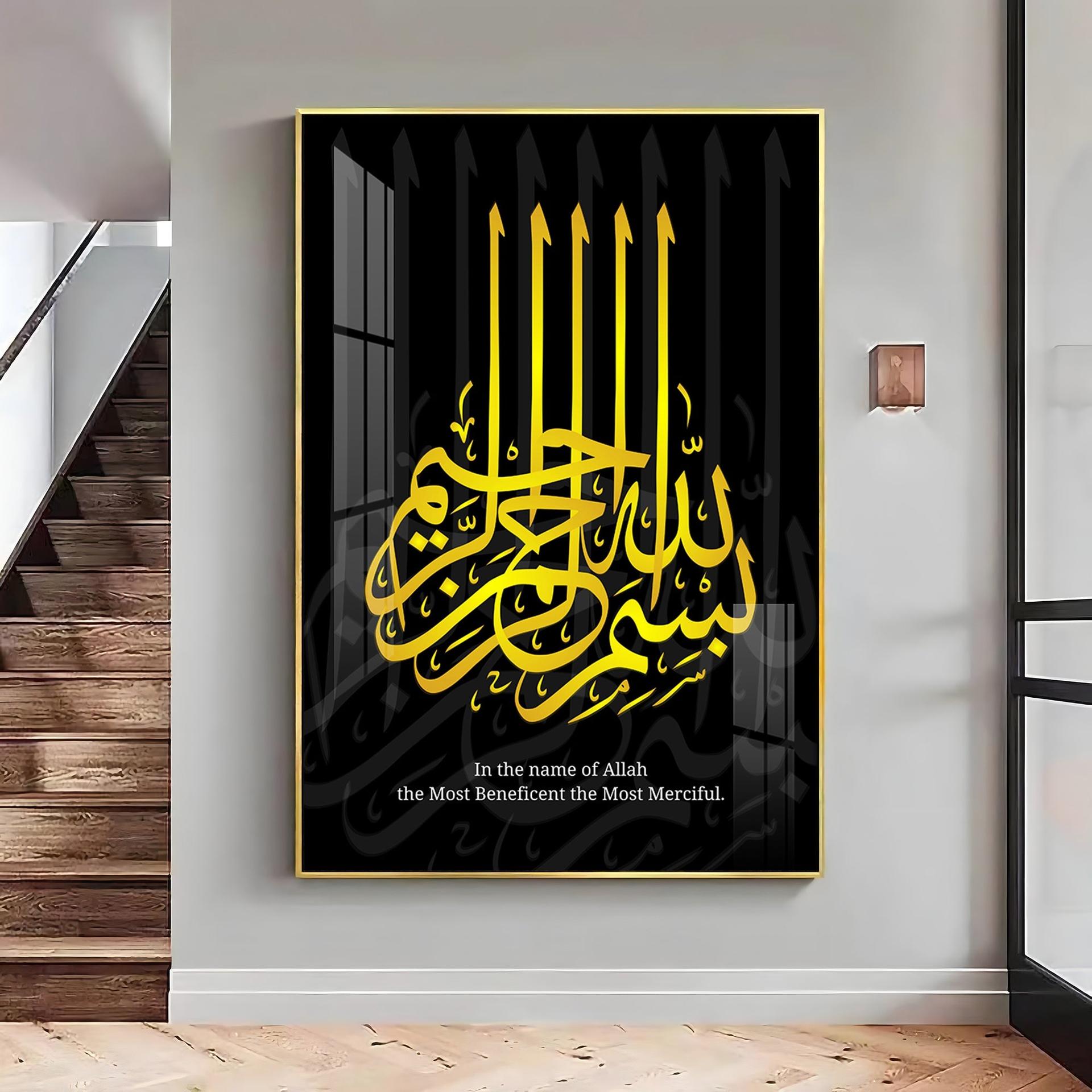 In The Name Of Allah Premium Acrylic Vertical Wall Art - Image 3